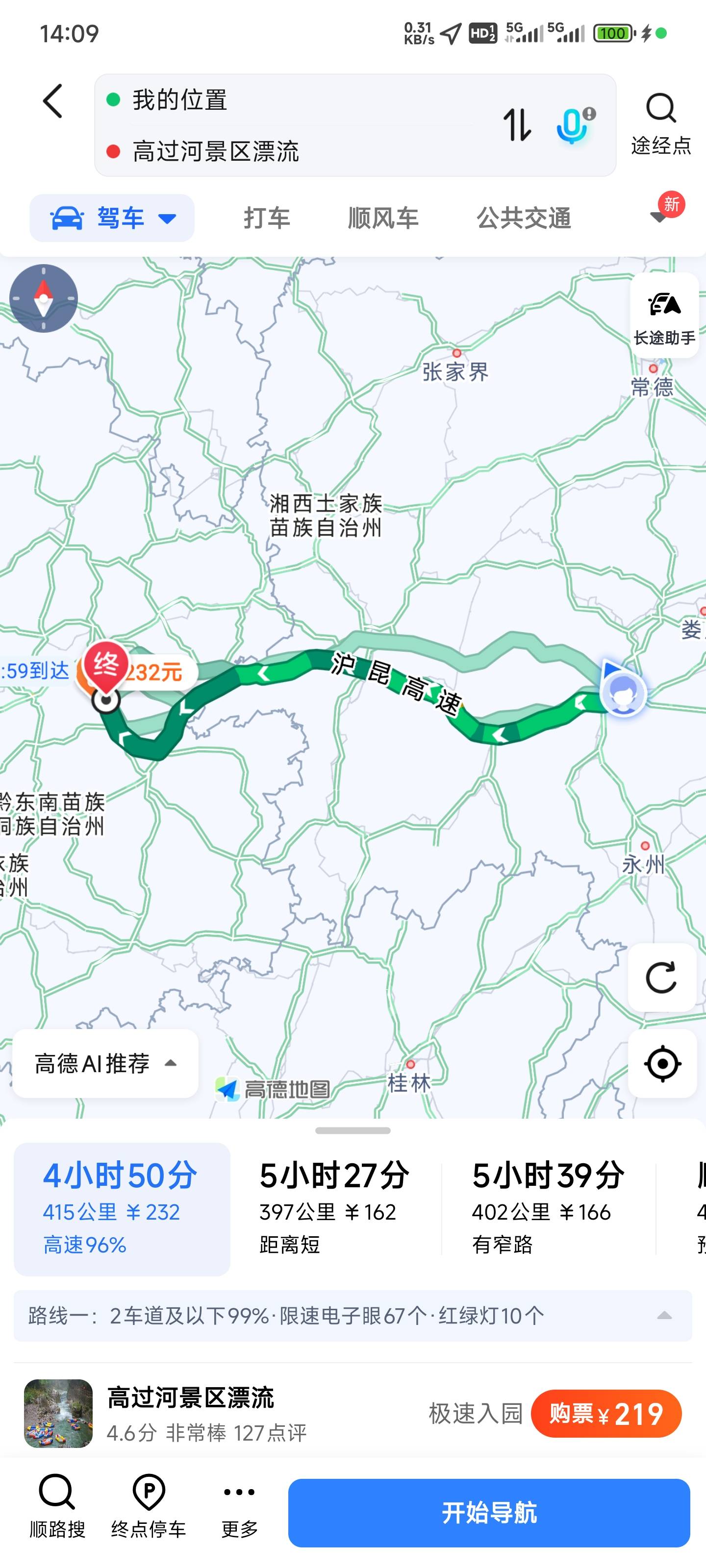 找旅游搭子