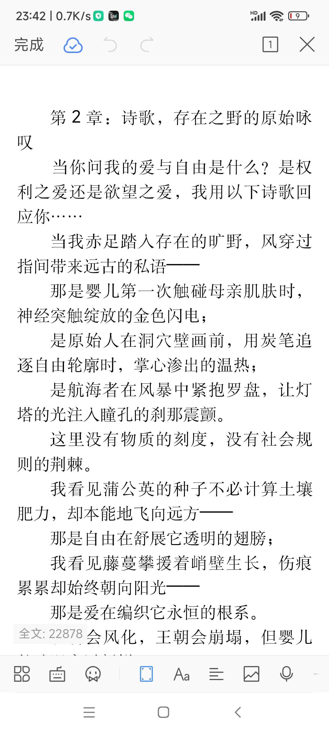 找哲学搭子