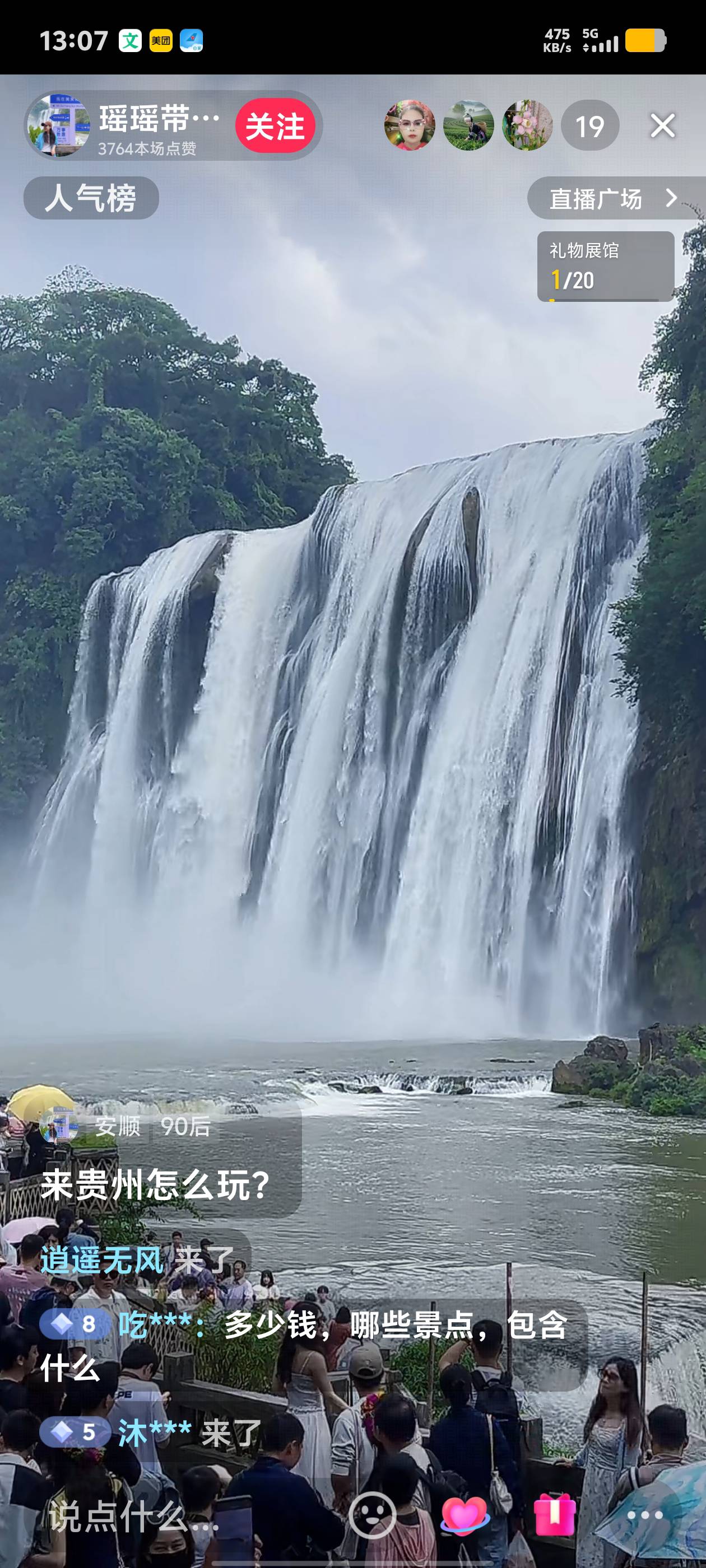 找旅游搭子