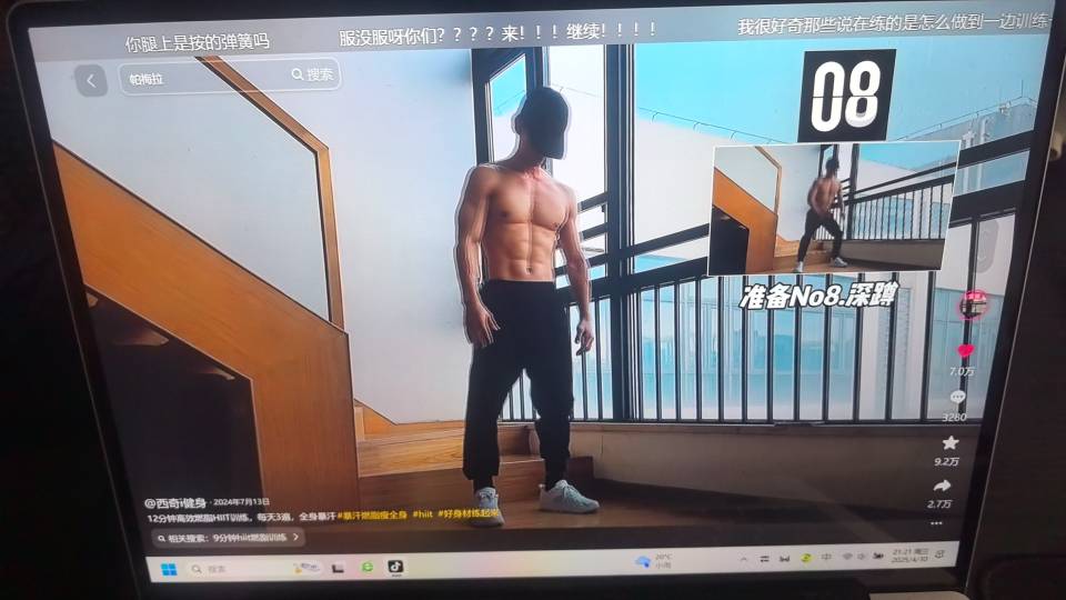 找健身锻炼搭子