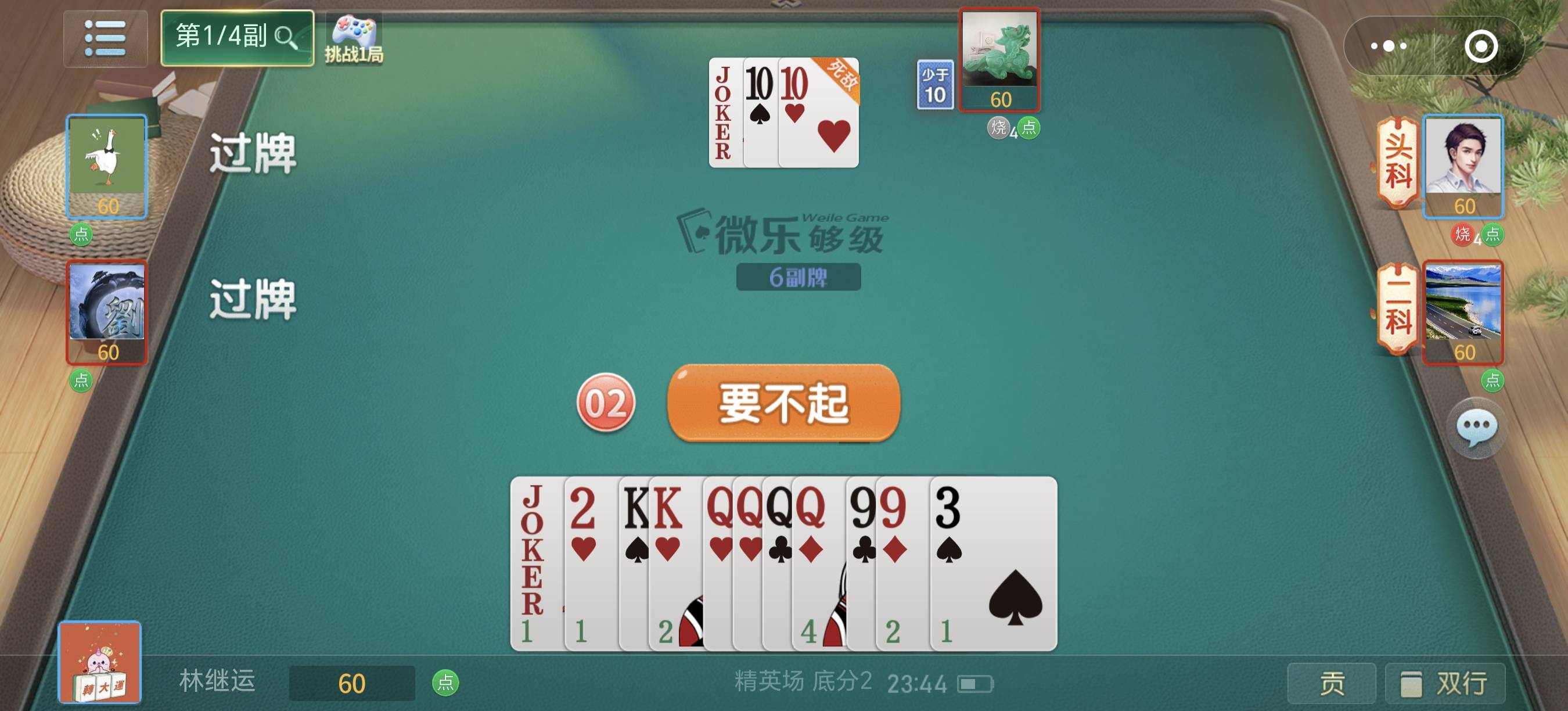 找玩搭子