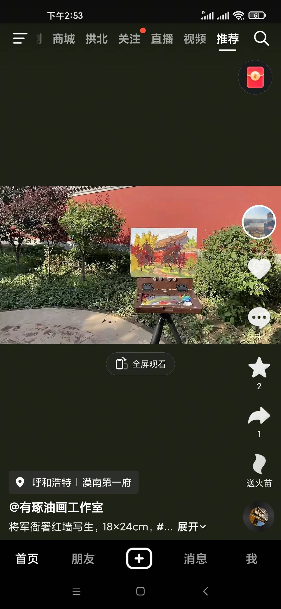 找画画搭子