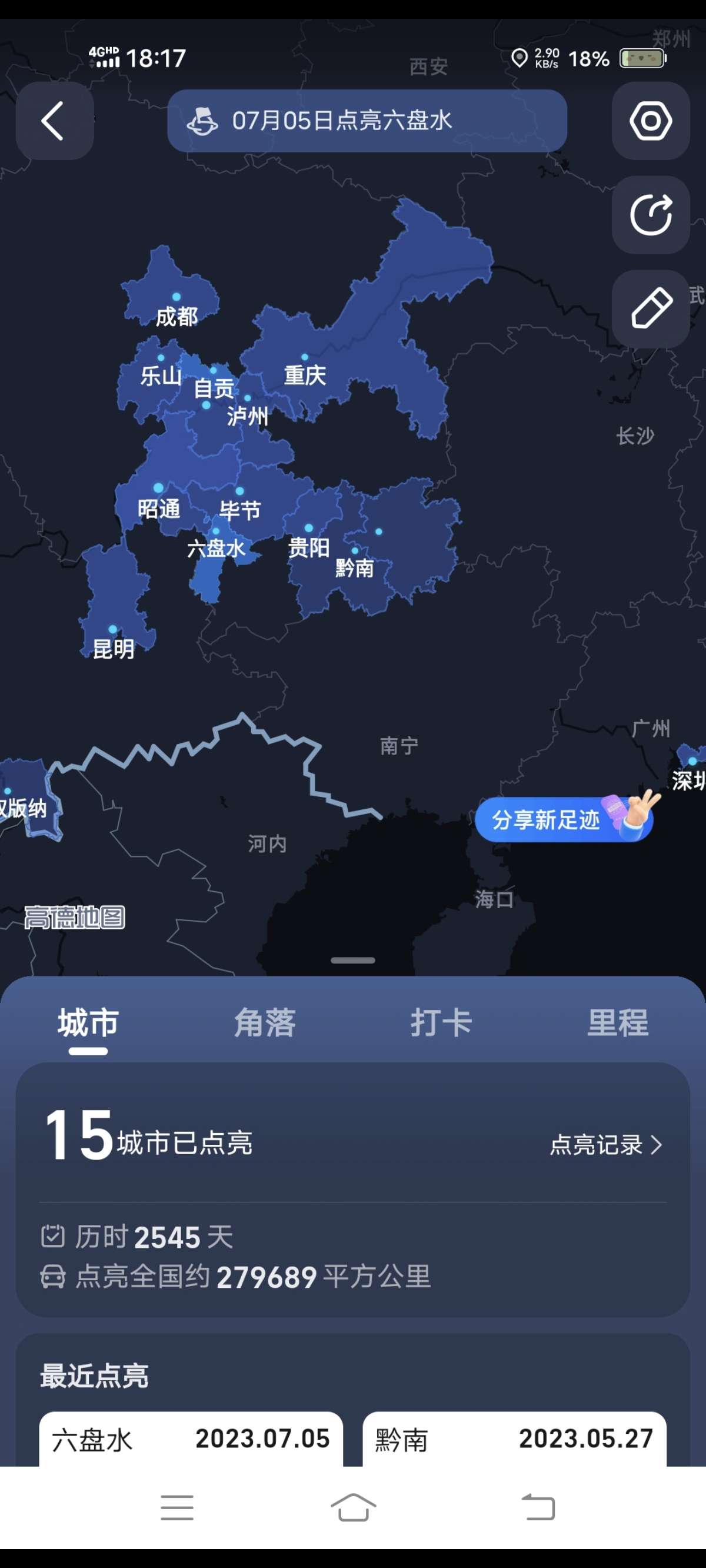 找运动和游戏搭子