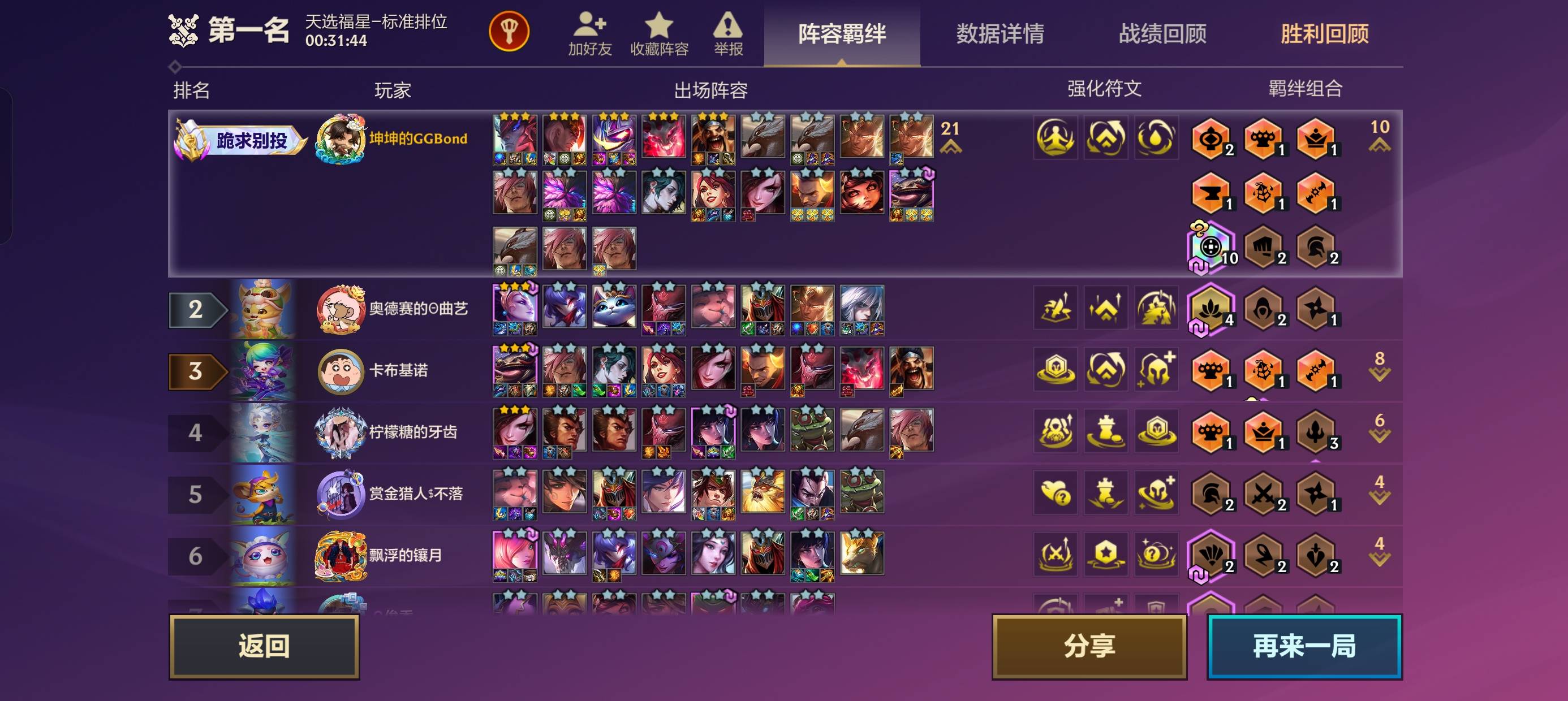 找游戏搭子