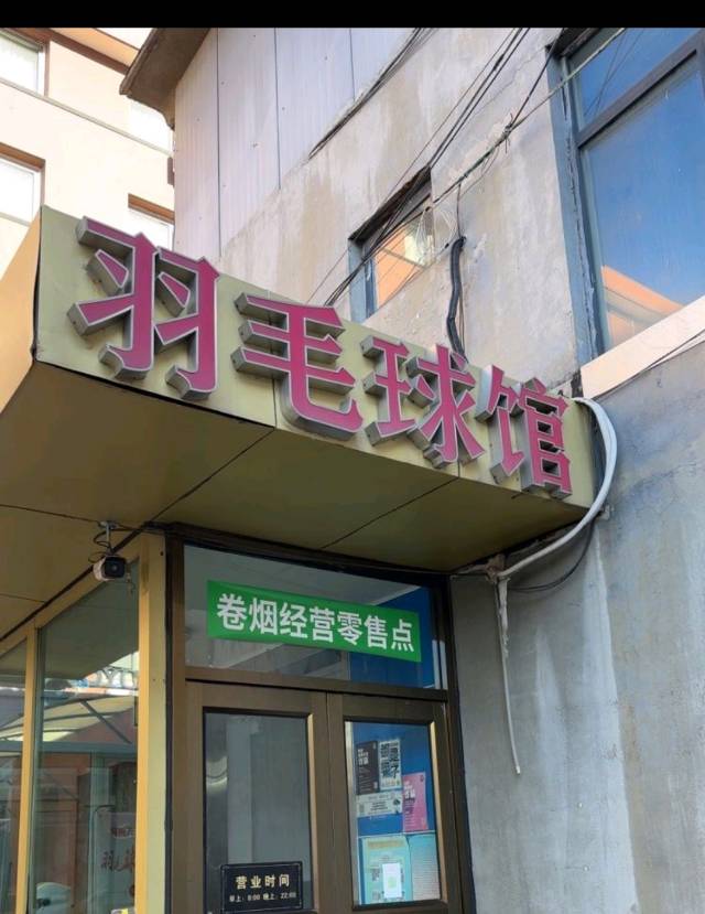找运动搭子