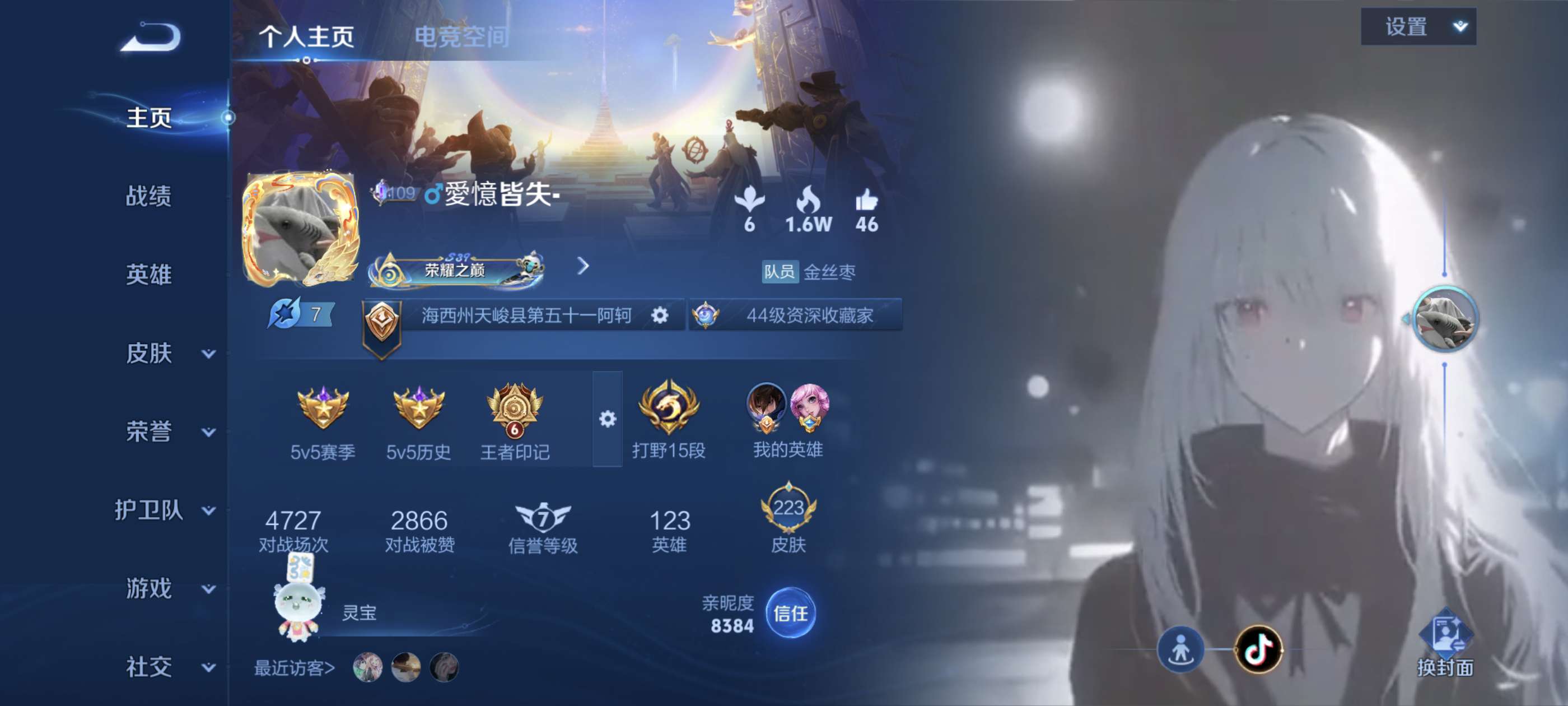 找游戏搭子