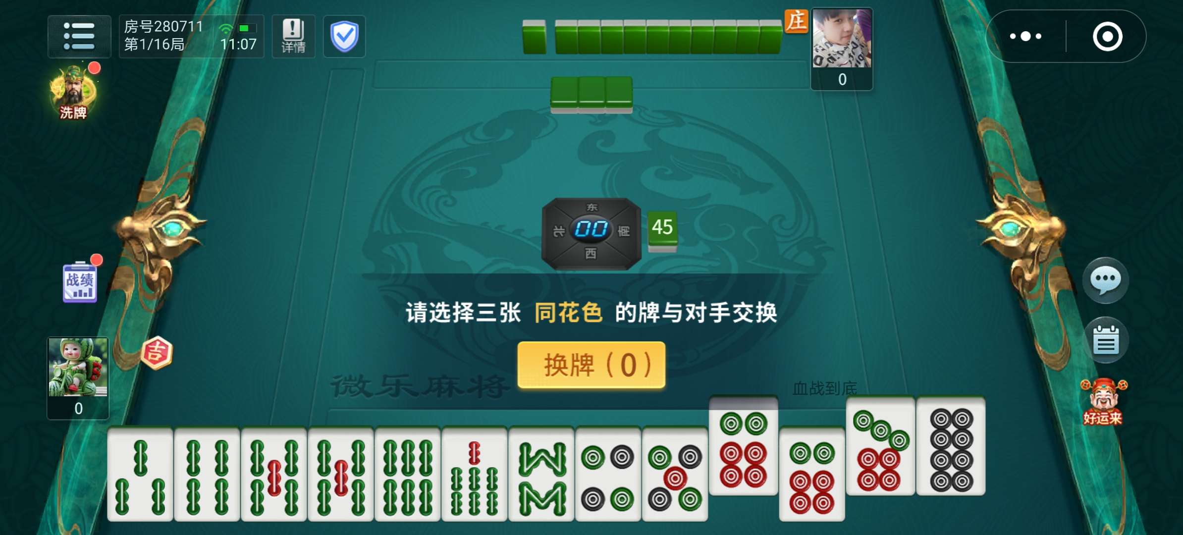 找麻将搭子