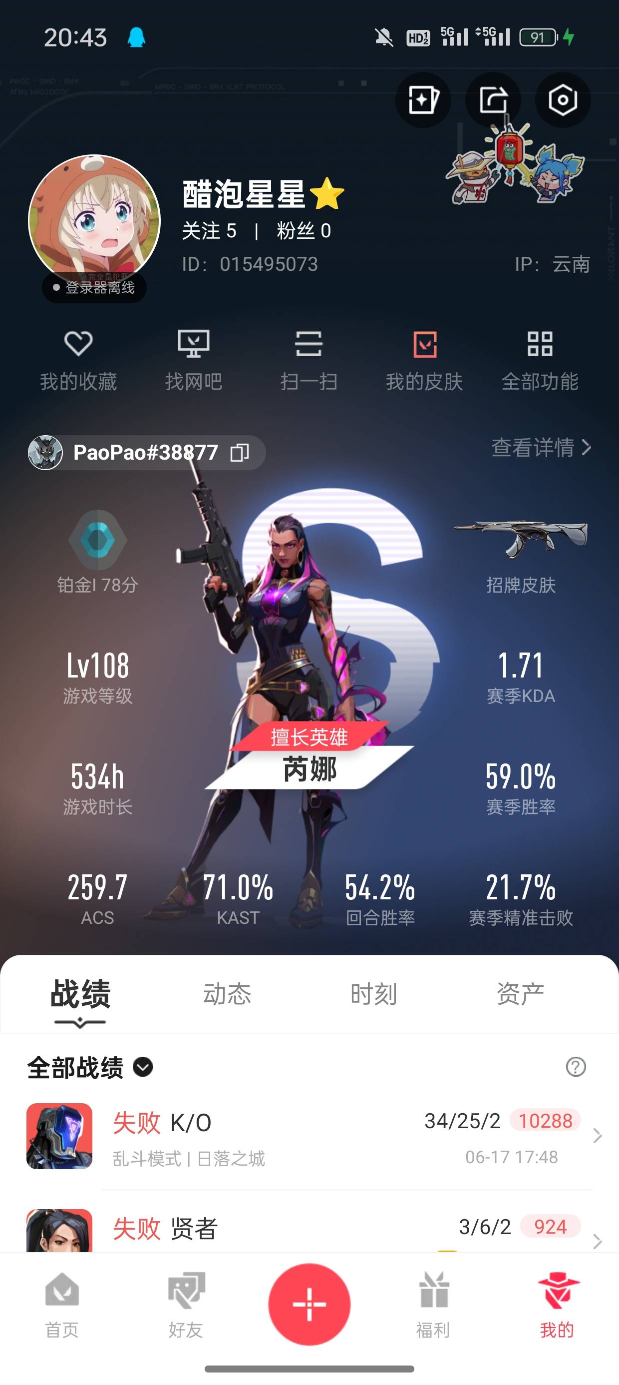 找游戏搭子