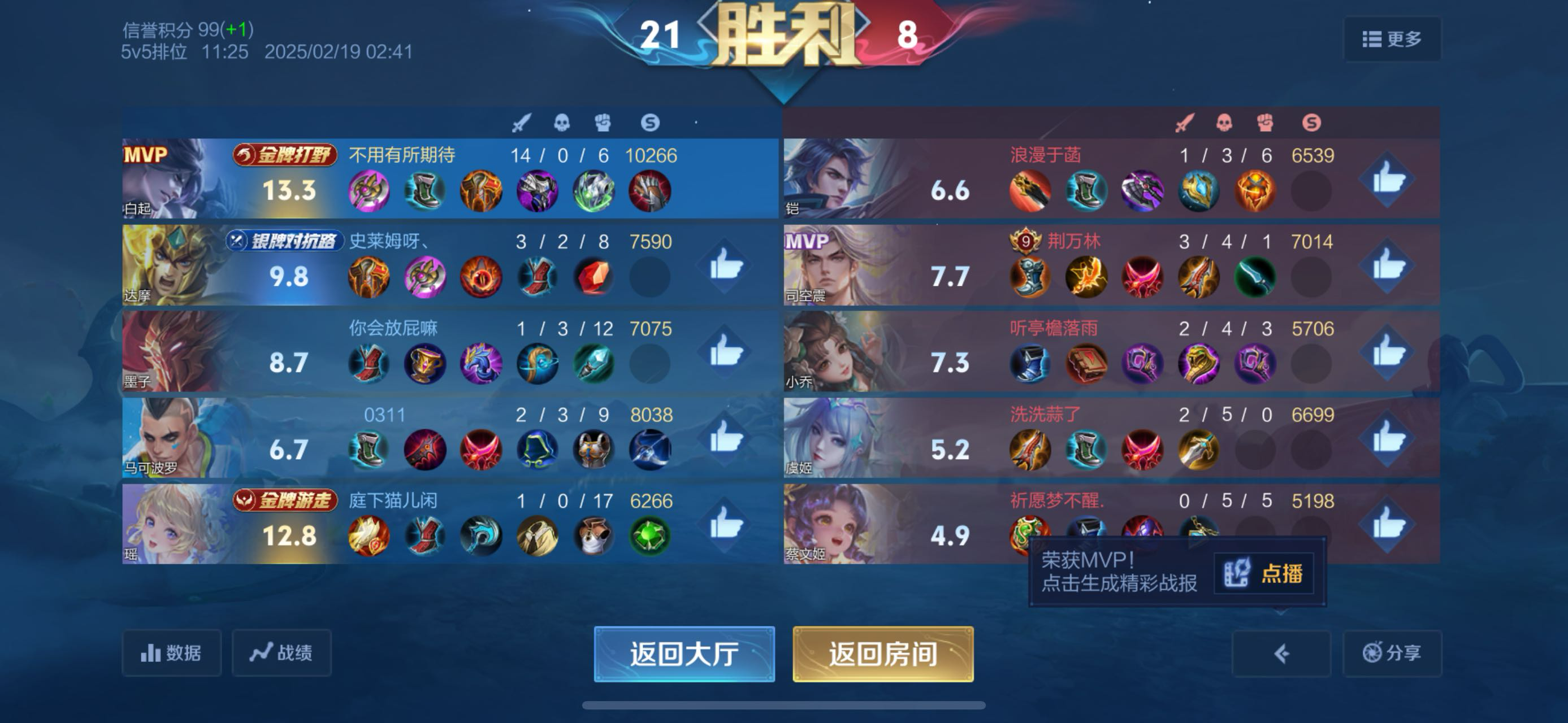 找打游戏搭子