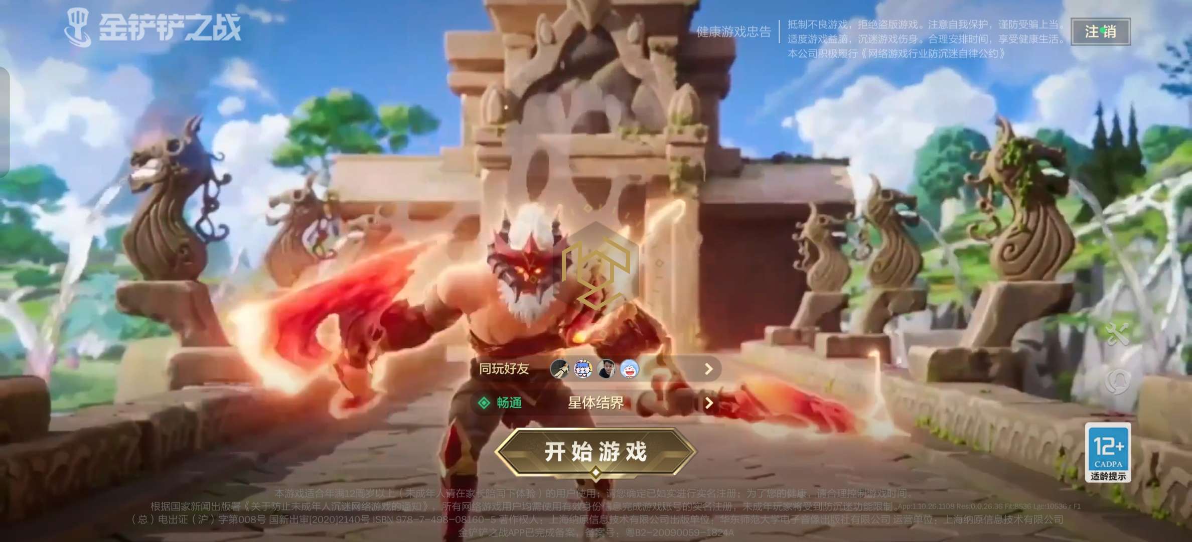 找娱乐搭子