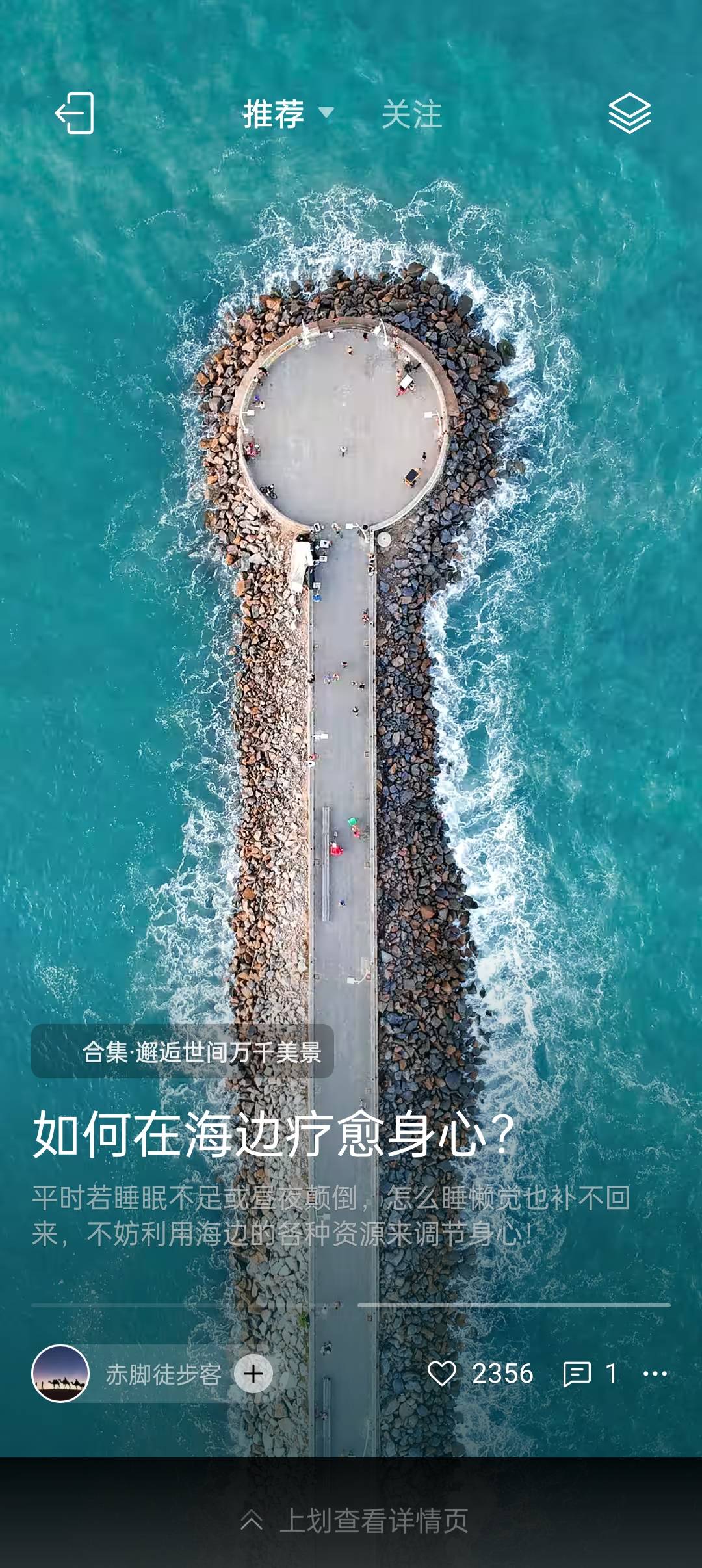找逛街旅游搭子