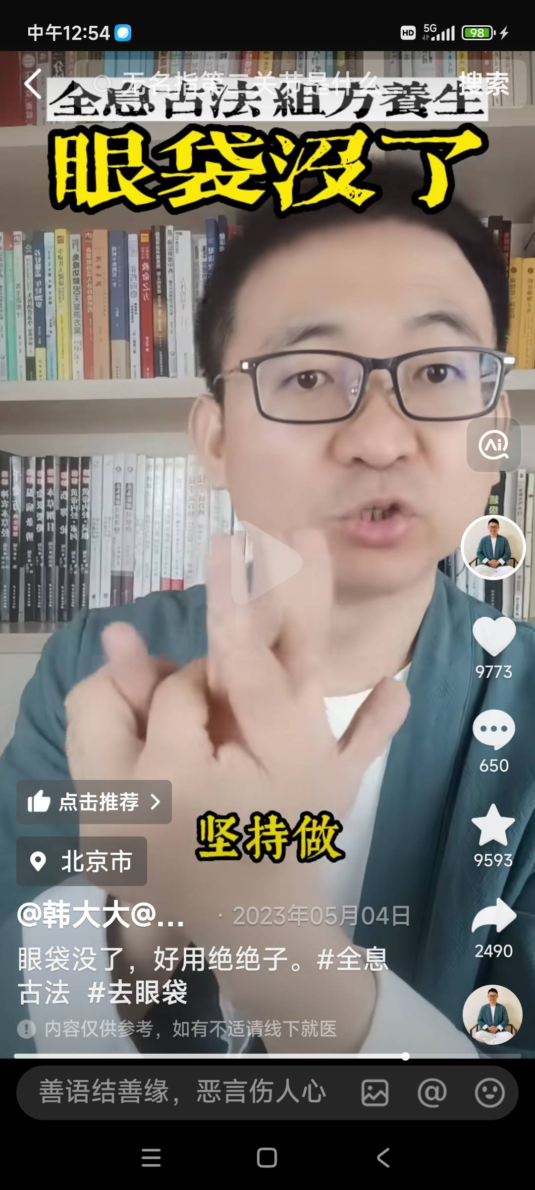 找聊天搭子