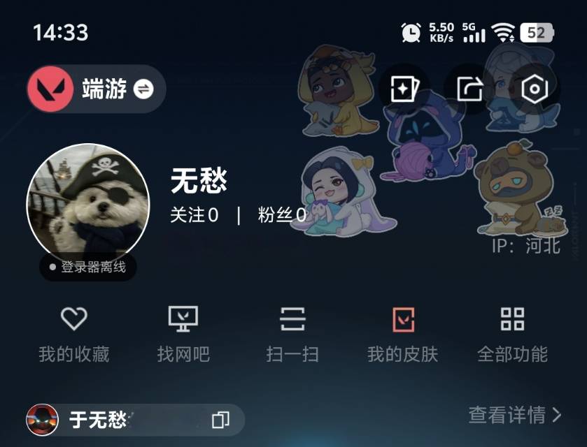 找打瓦搭子