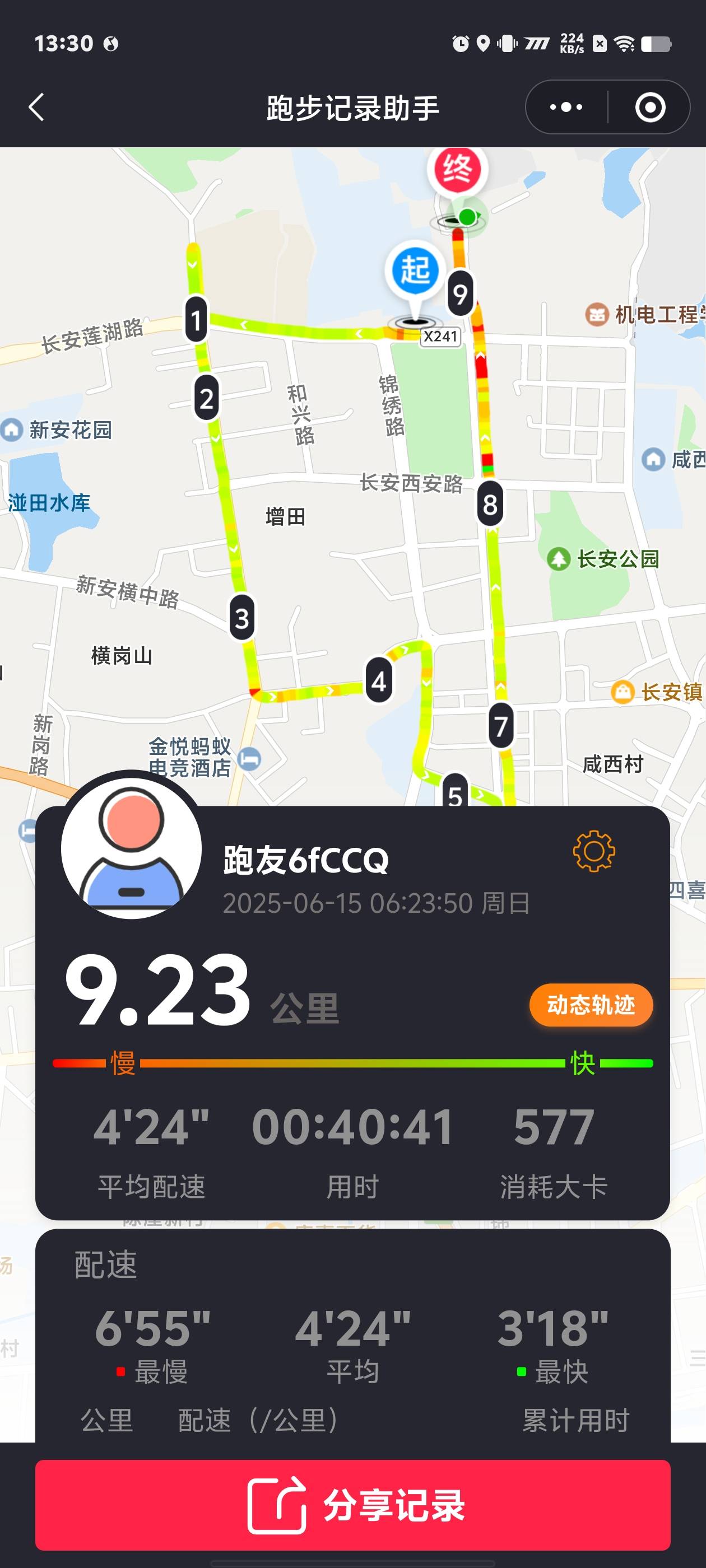 找运动搭子