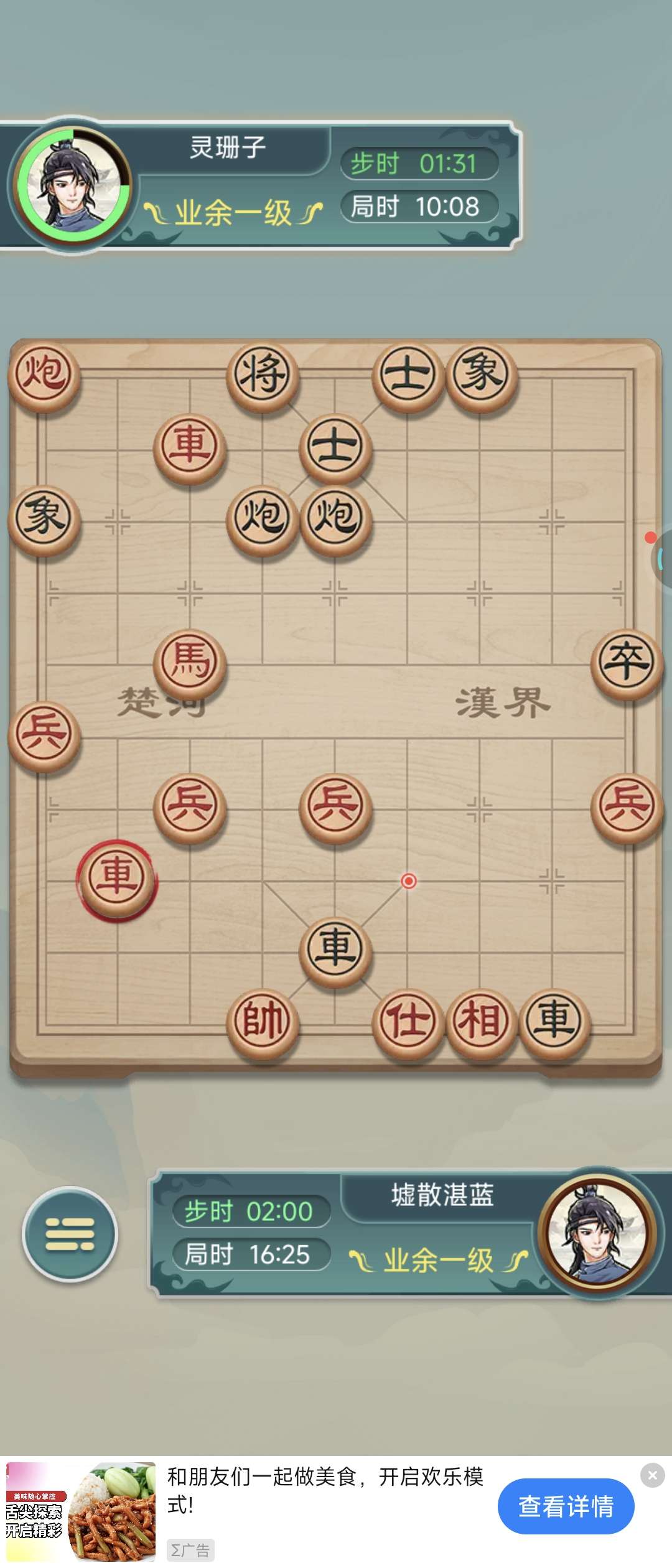 找打麻将搭子