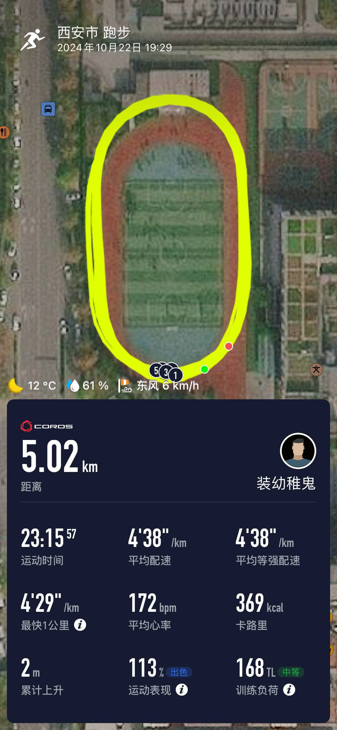 找跑步搭子