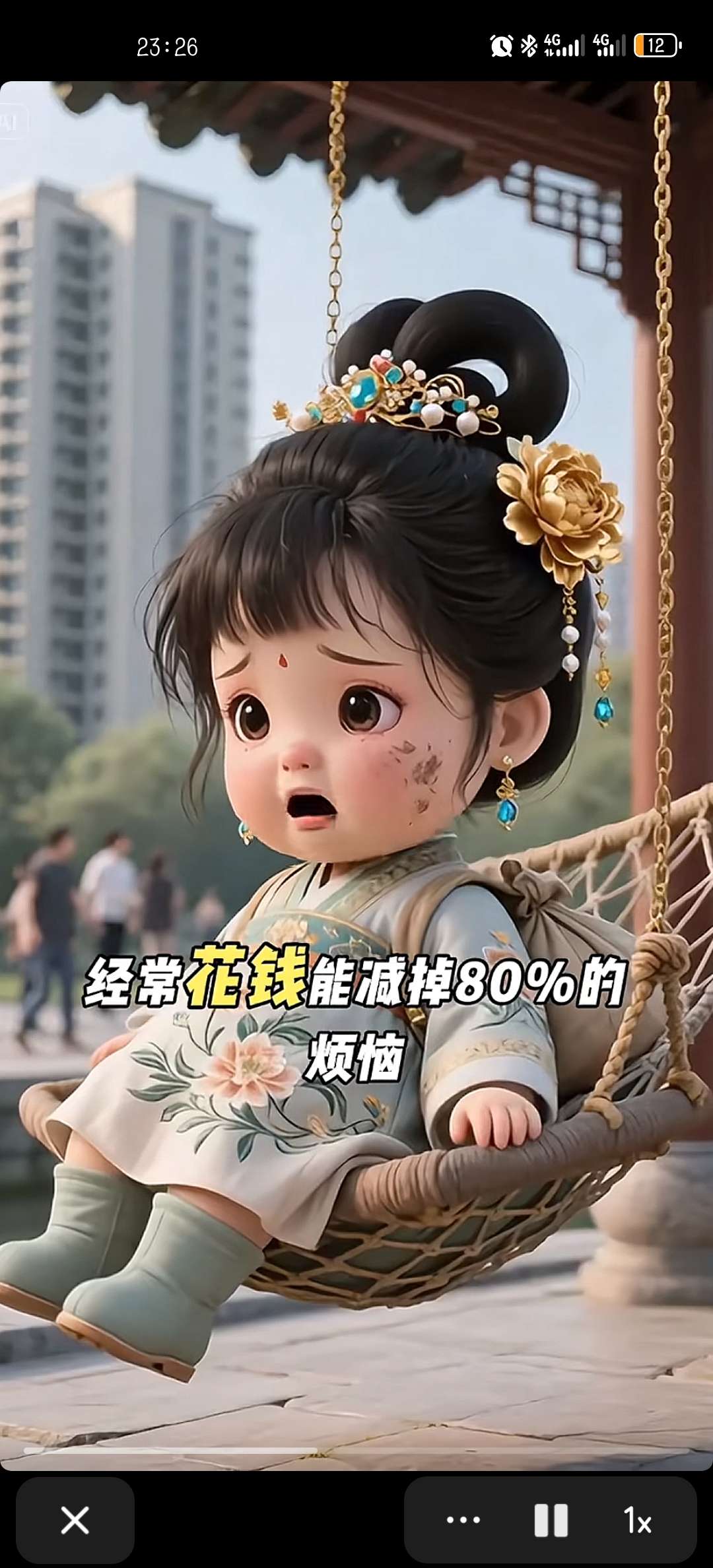 找旅行搭子
