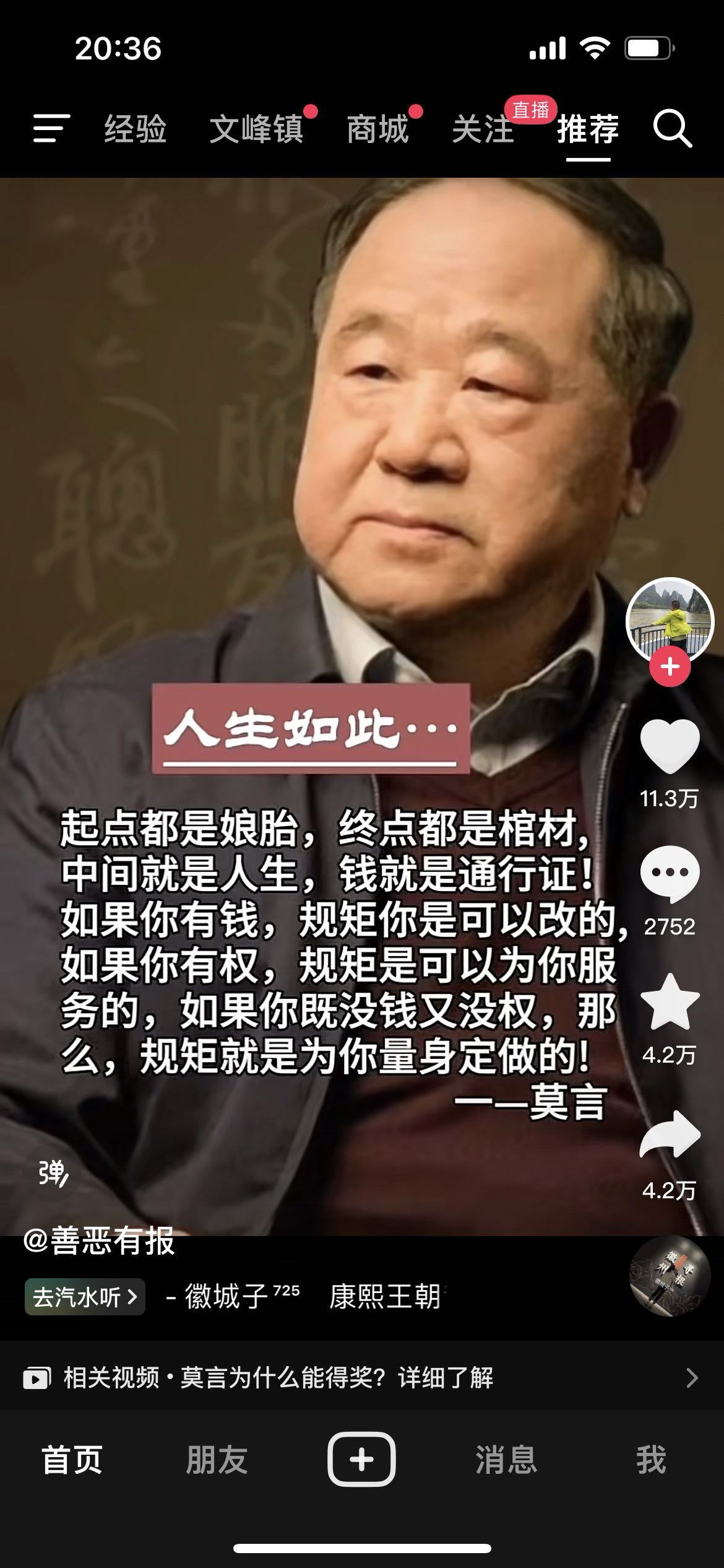 找旅游搭子