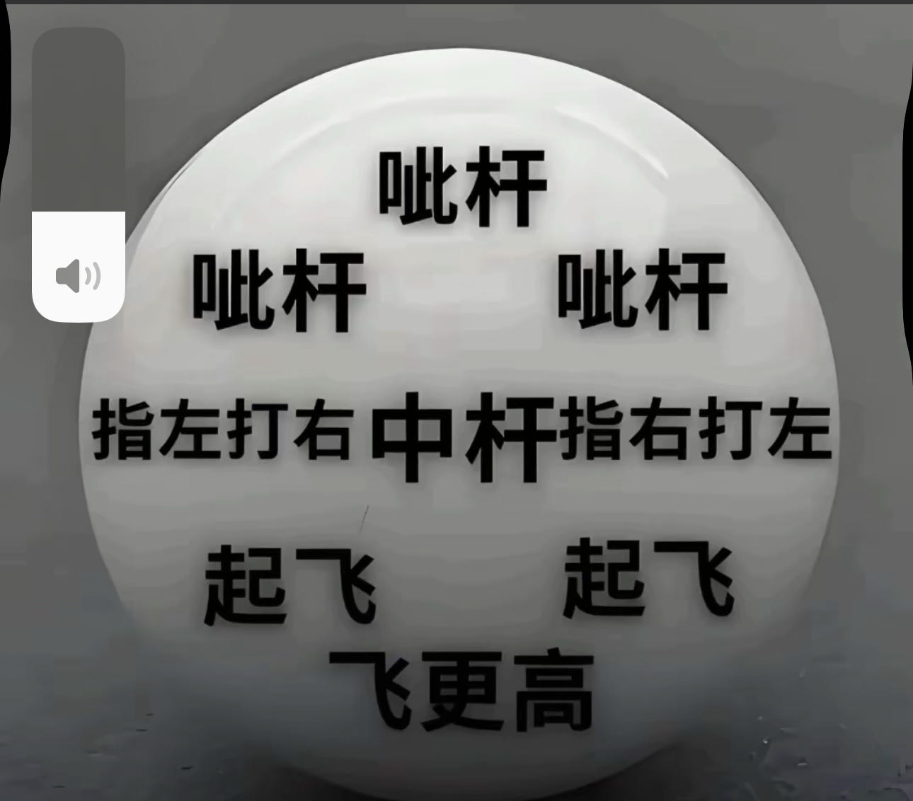 找台球搭子