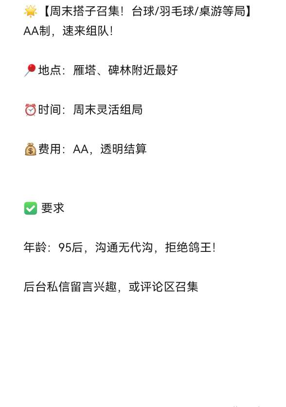 找运动搭子
