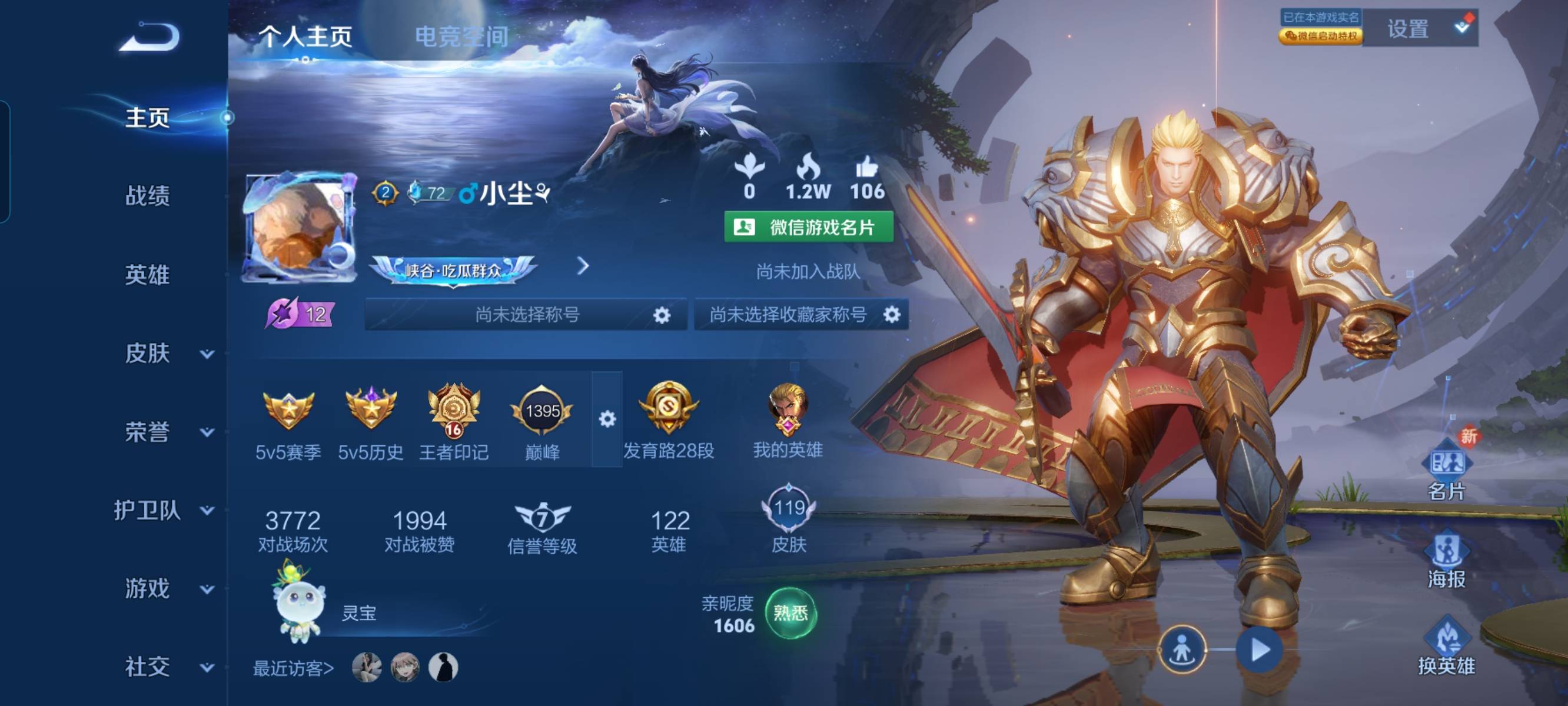 找游戏搭子