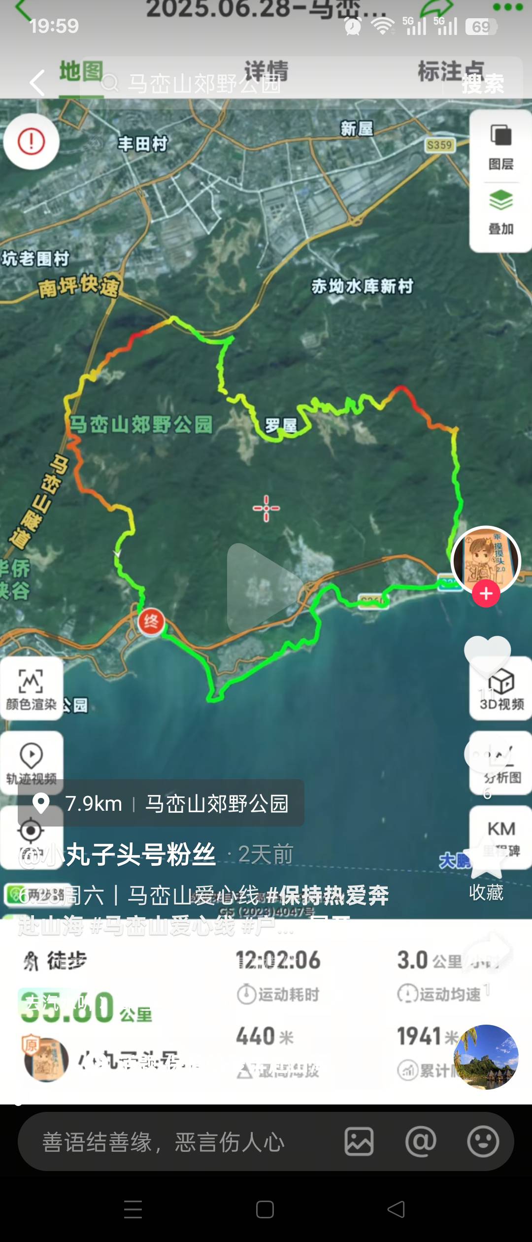 找运动搭子
