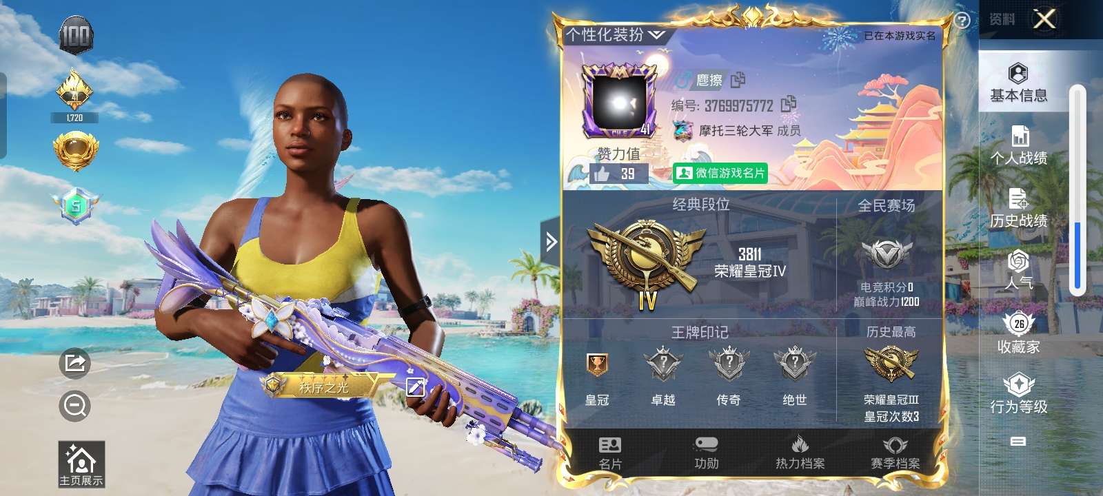 找和平游戏搭子