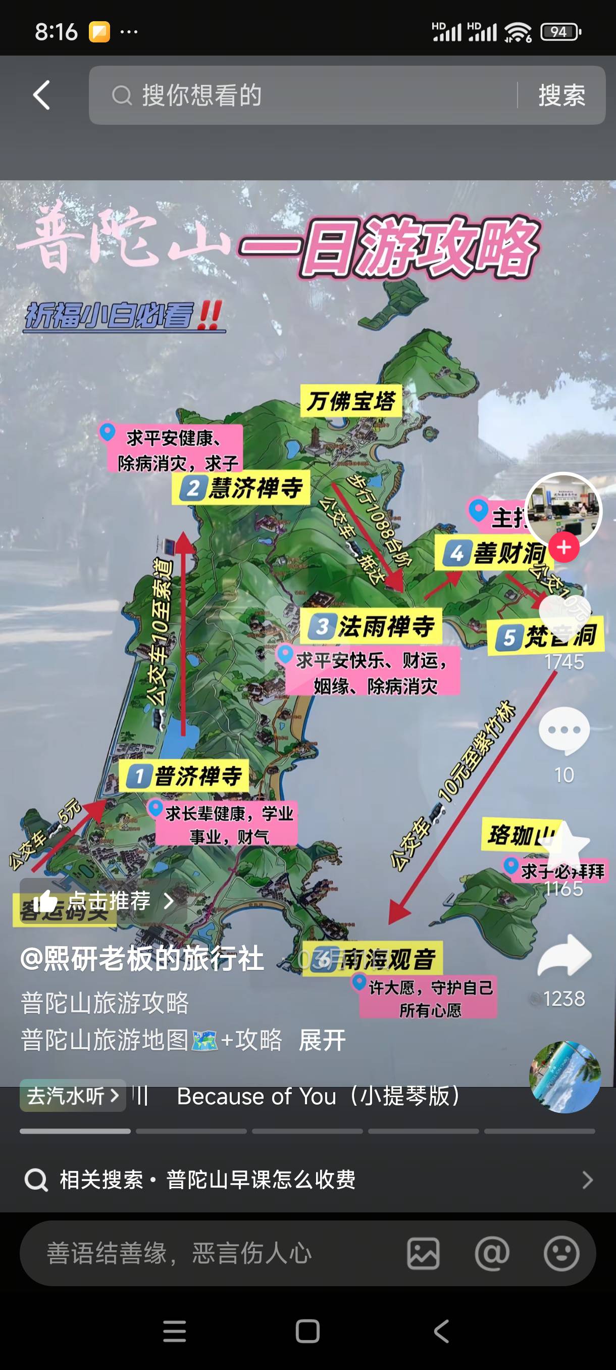 找旅行搭子