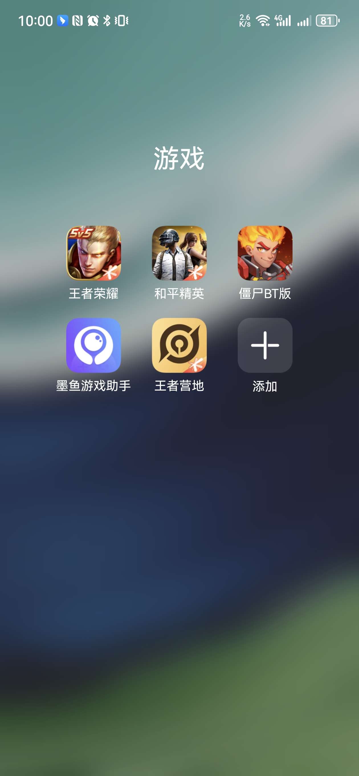 找打游戏搭子
