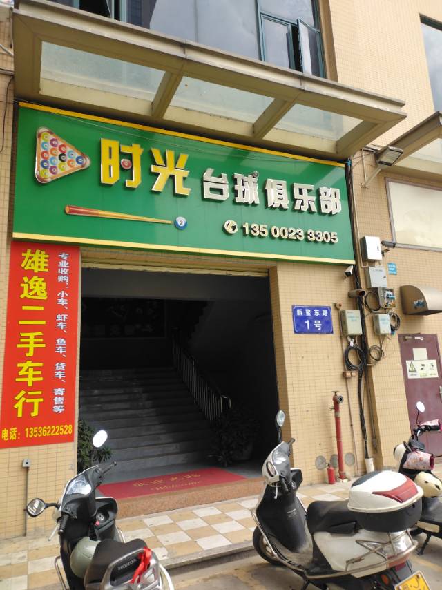 找运动搭子