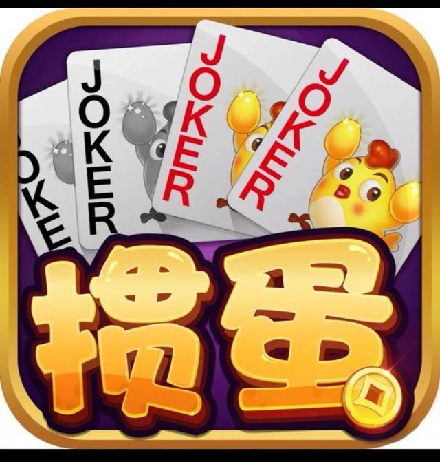 找打掼蛋搭子
