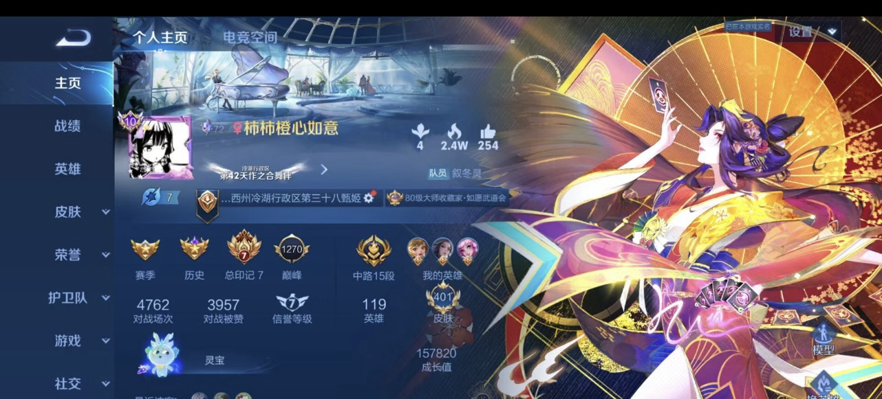 找游戏搭子