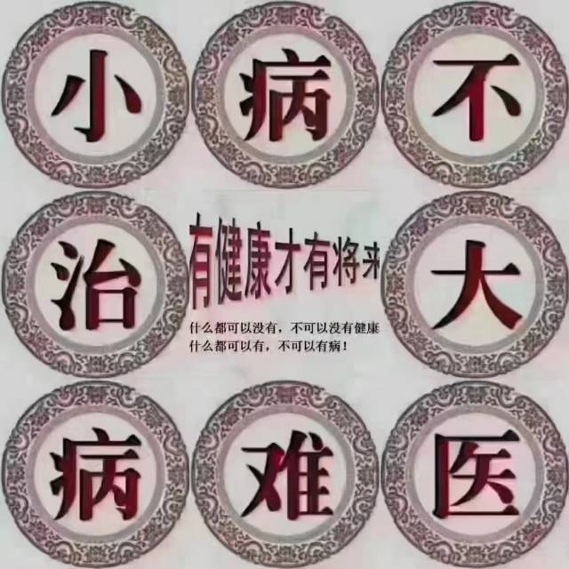 找健康养生搭子