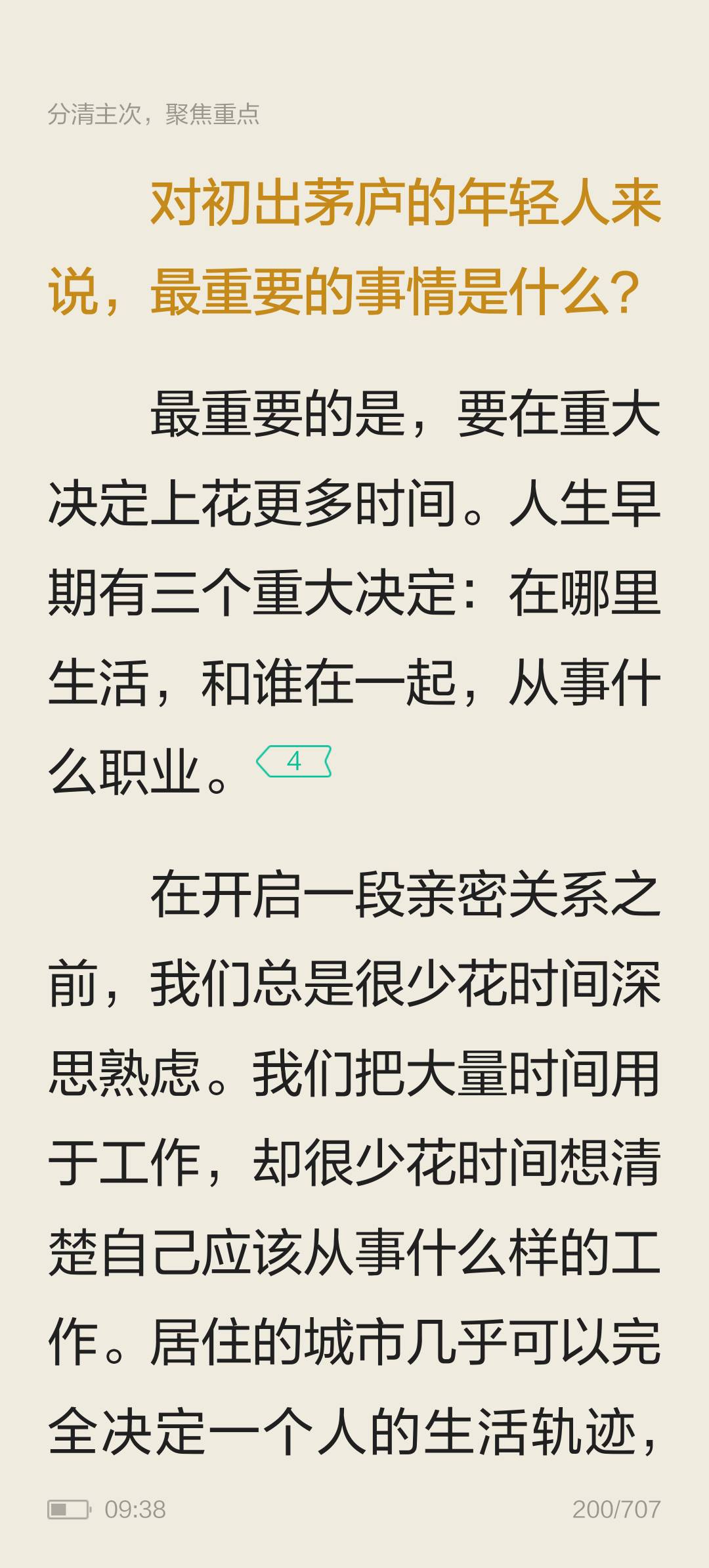 找读书学习搭子