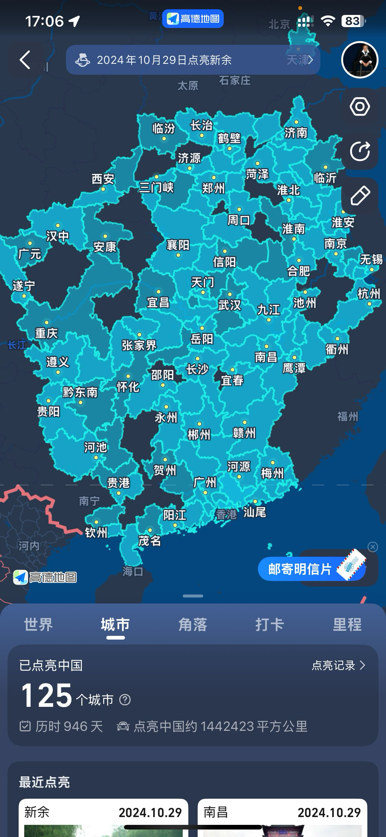 找游泳搭子
