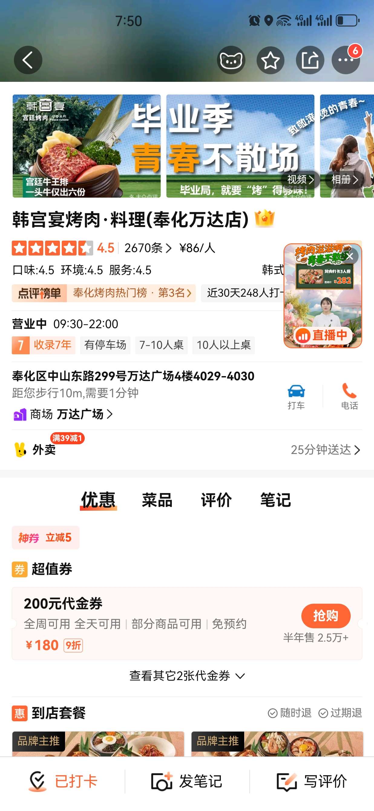 找吃饭搭子