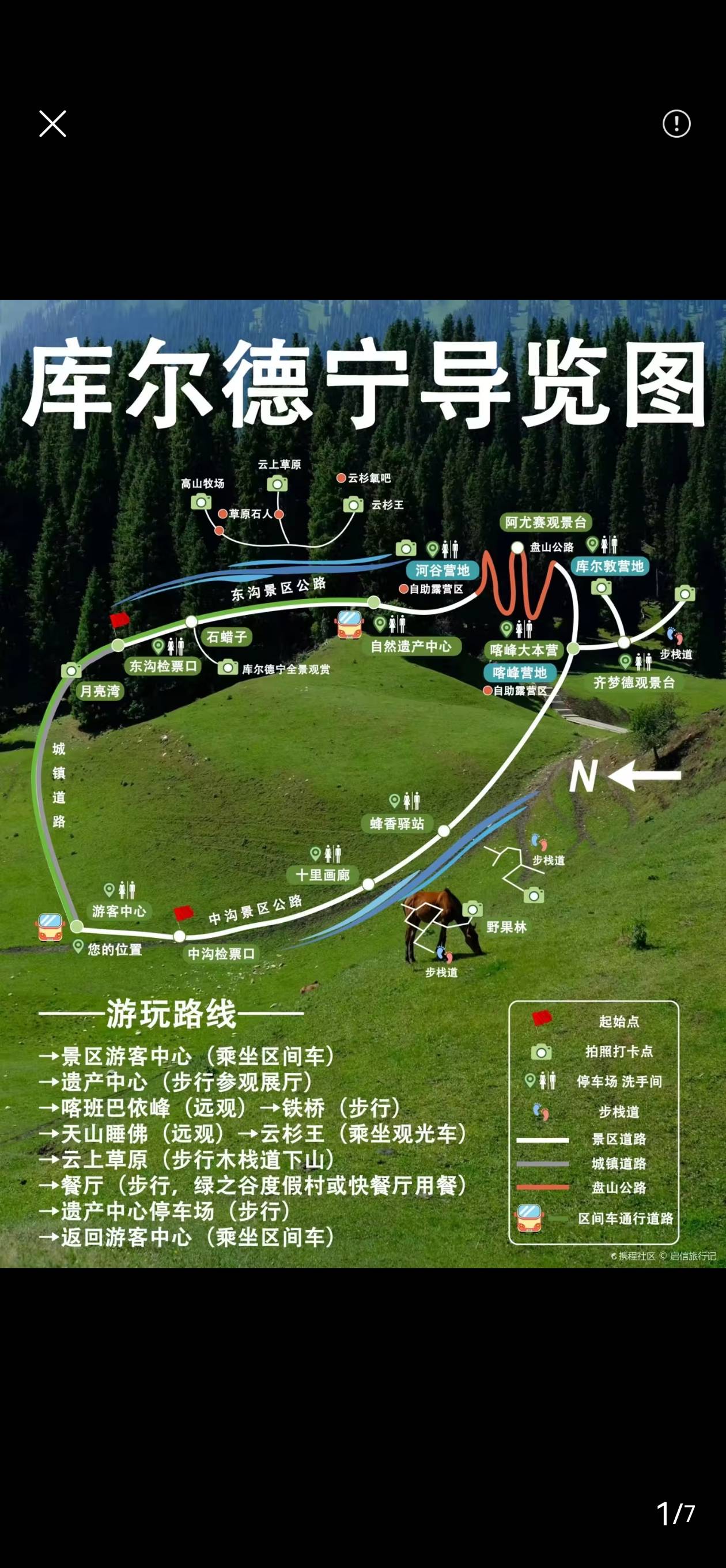 找旅游搭子