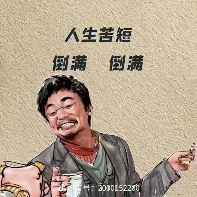 找喝酒搭子