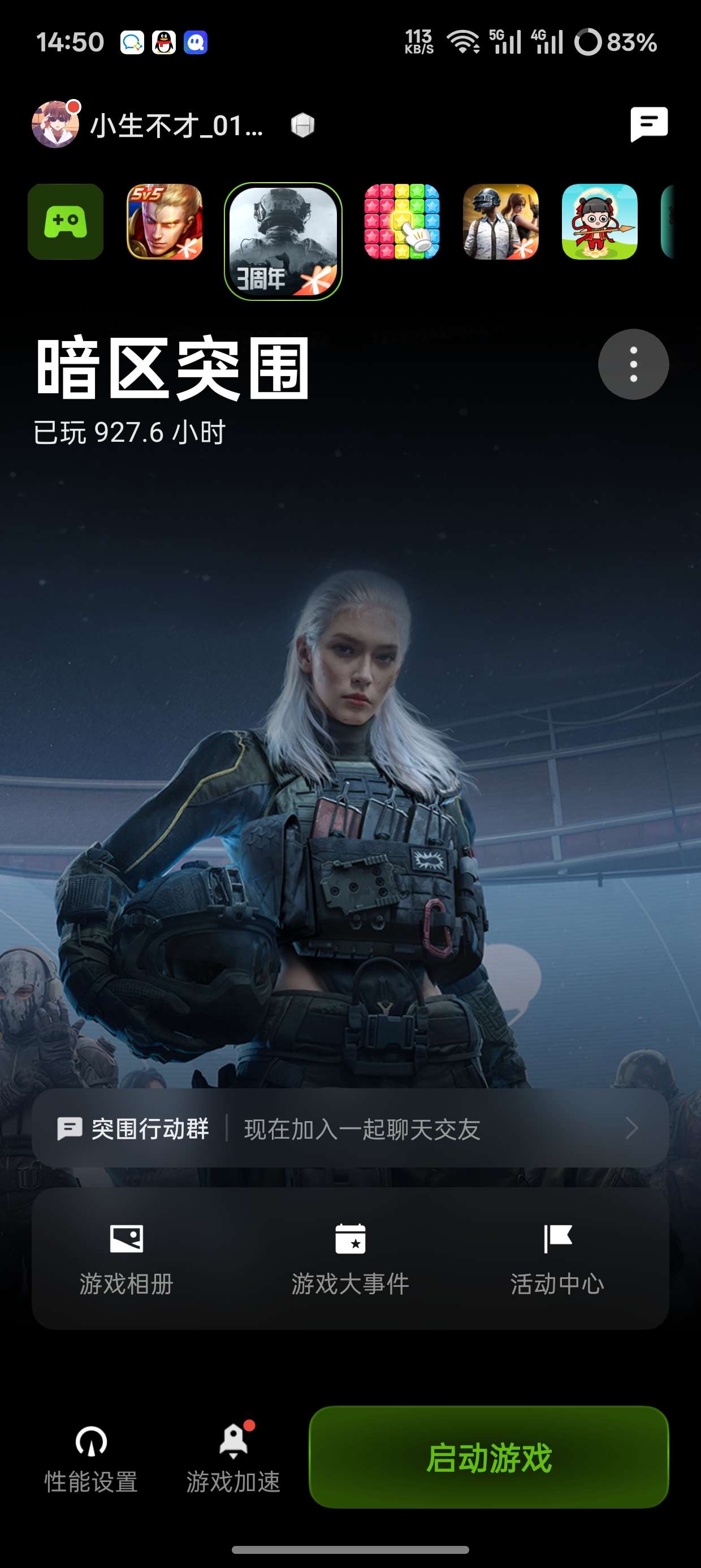 找游戏搭子