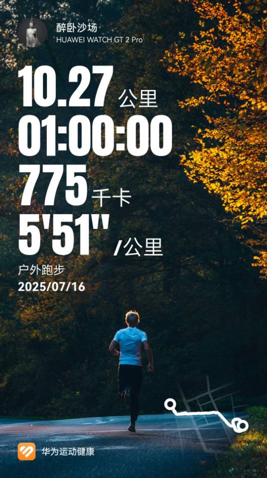 找运动搭子