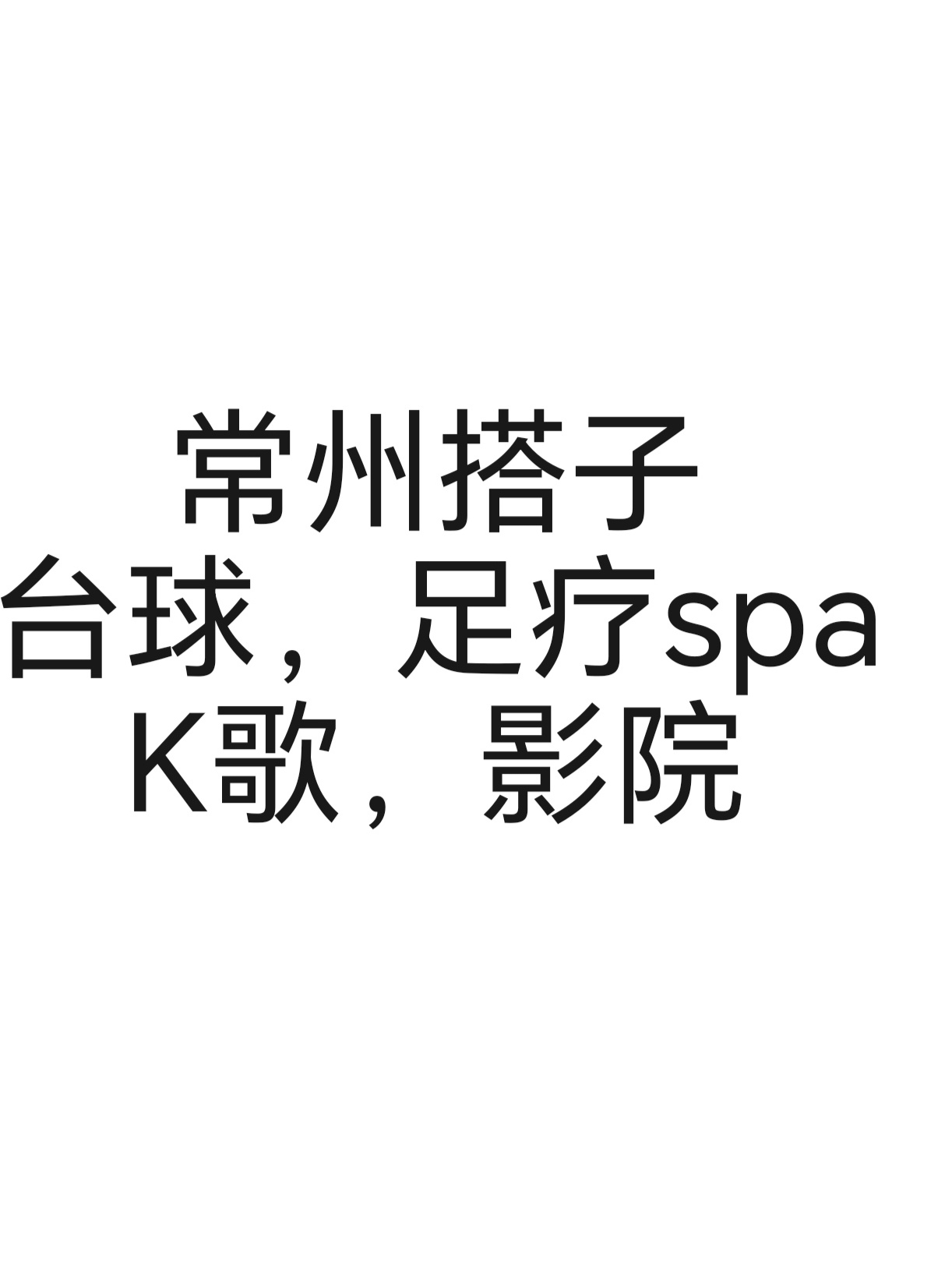 找运动搭子