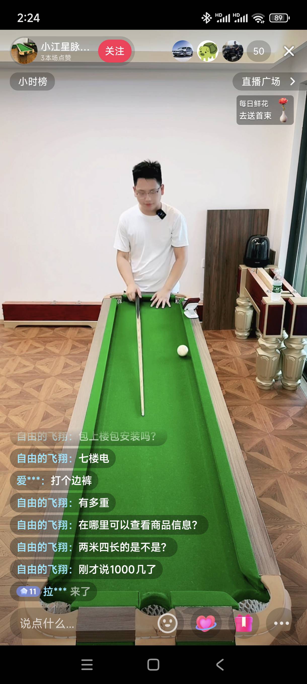 找打台球搭子
