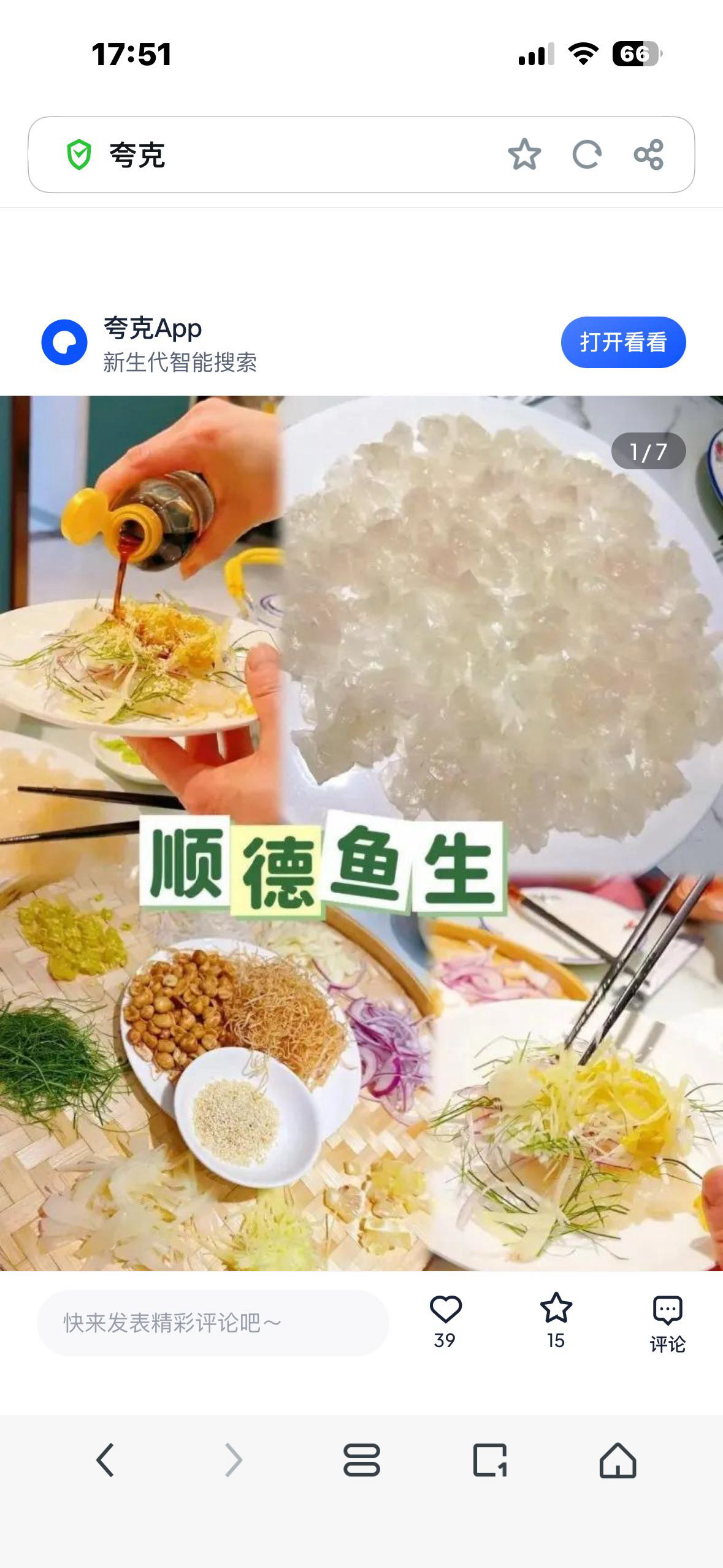 找煮好吃的搭子