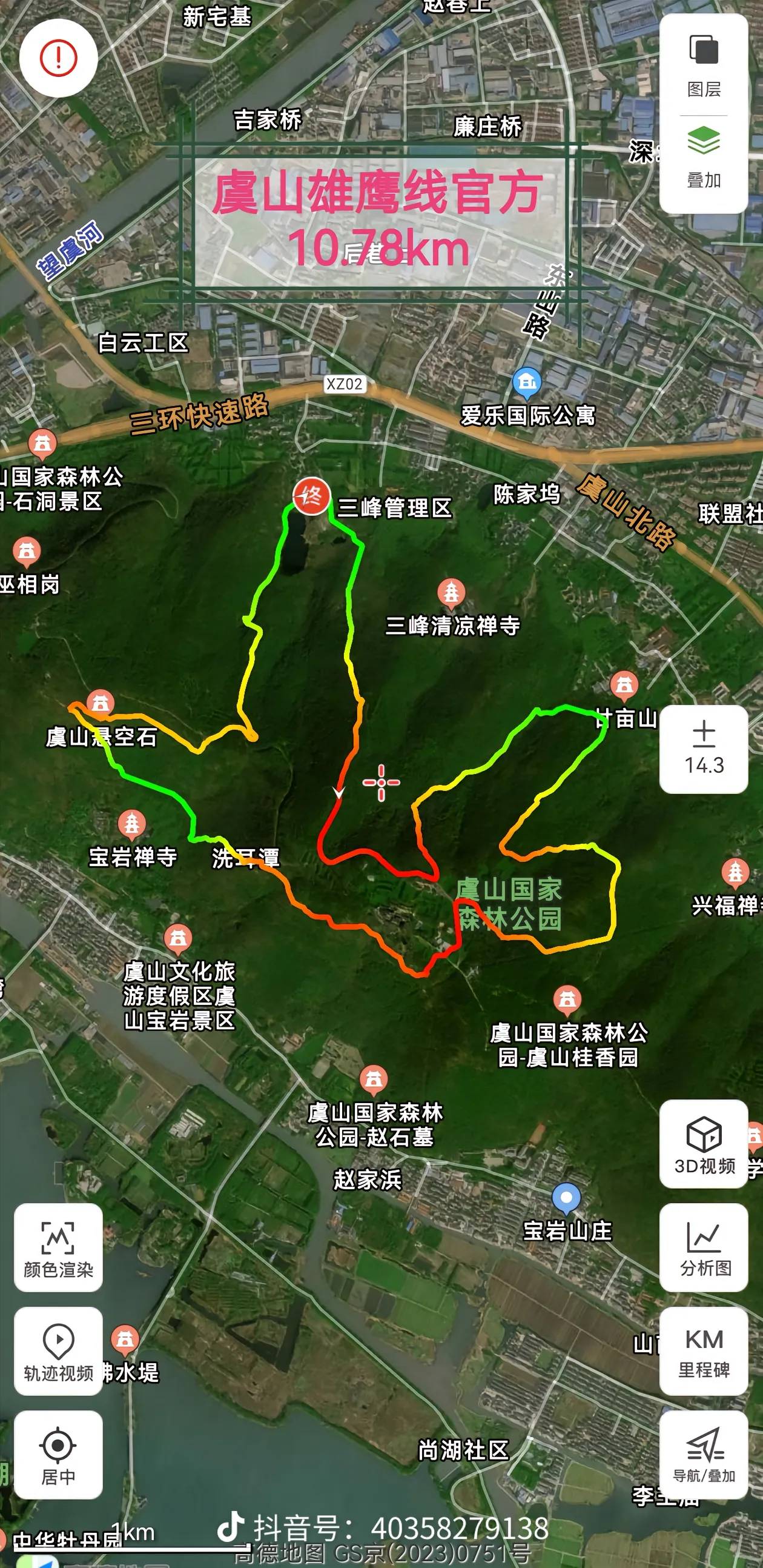 找爬山搭子