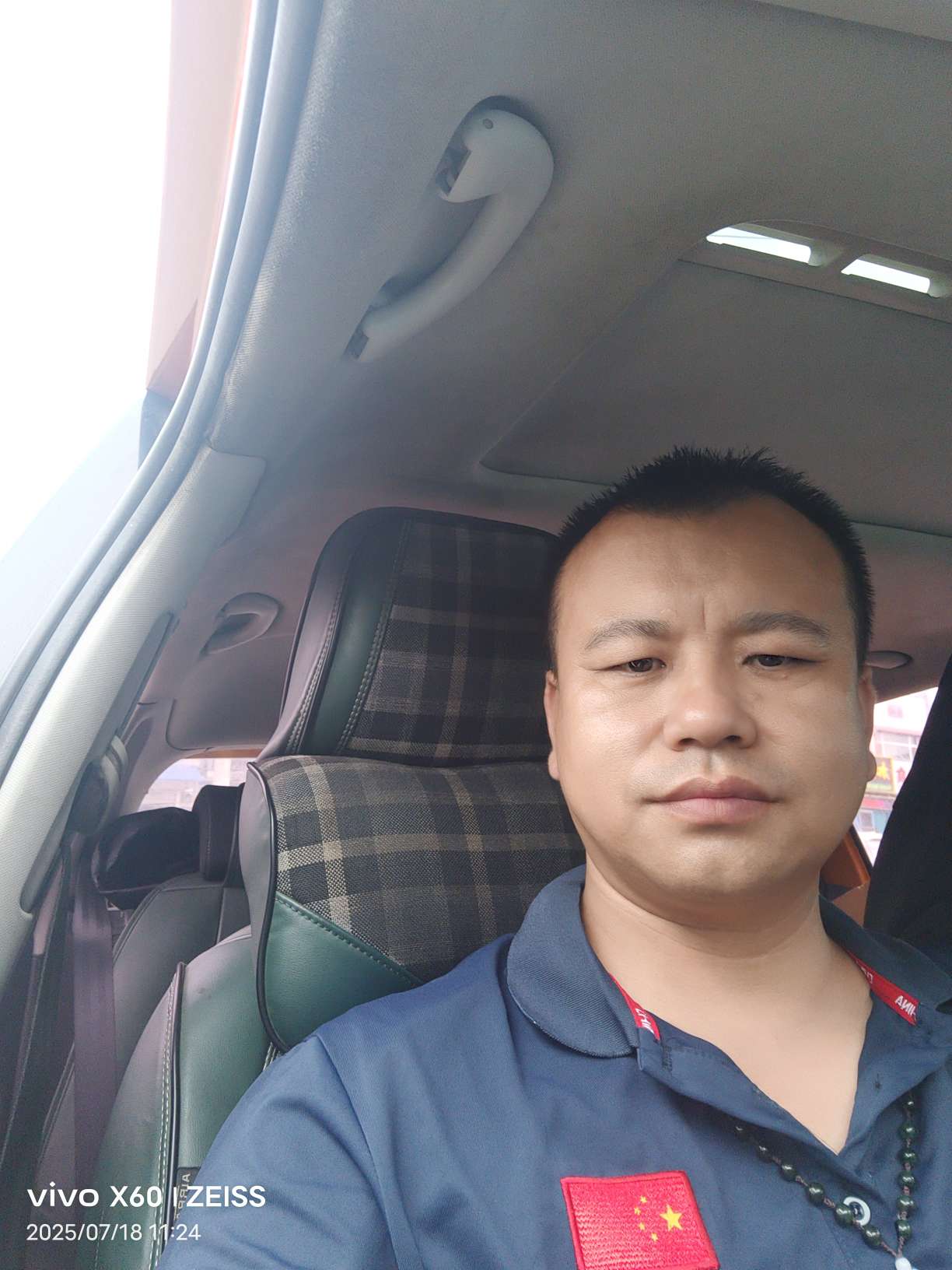 找一出行搭子