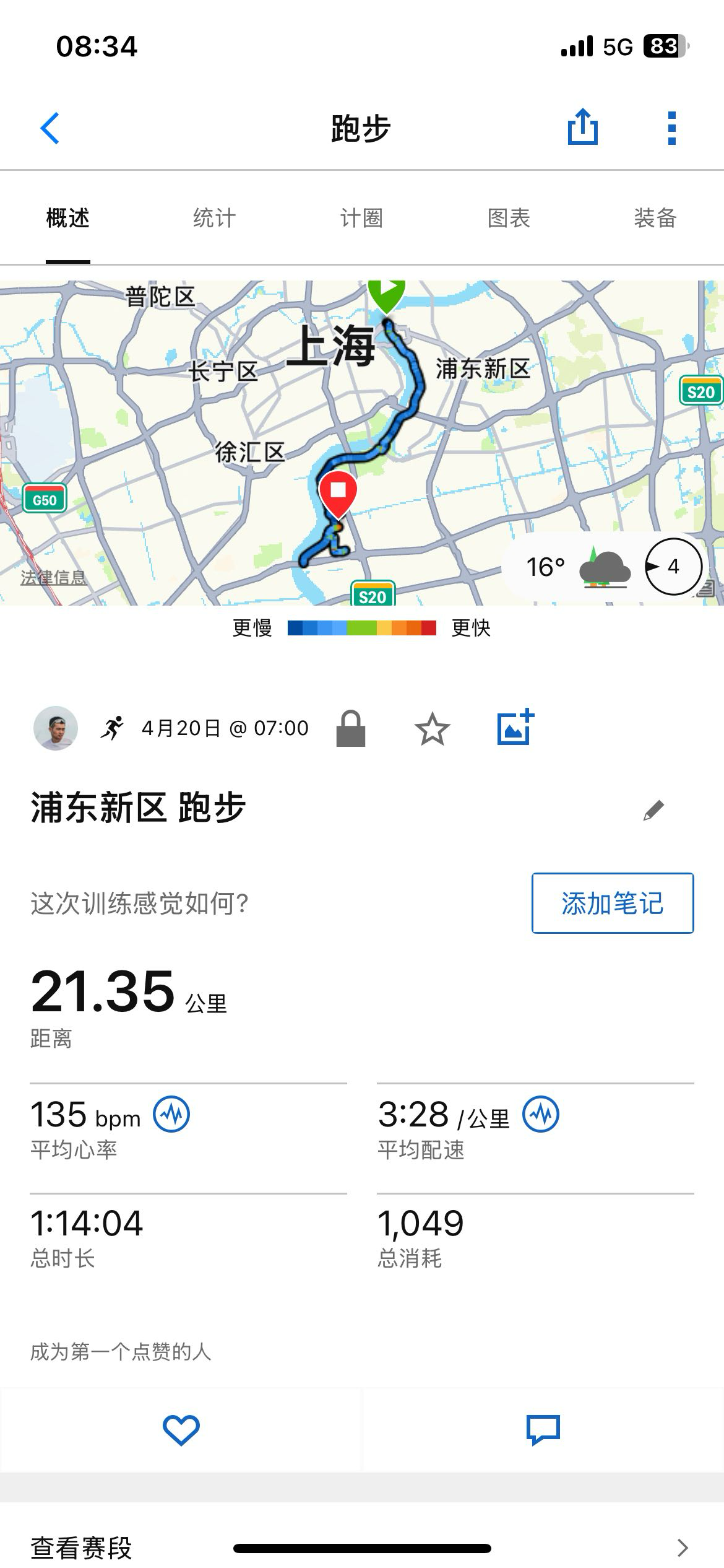 找跑步搭子