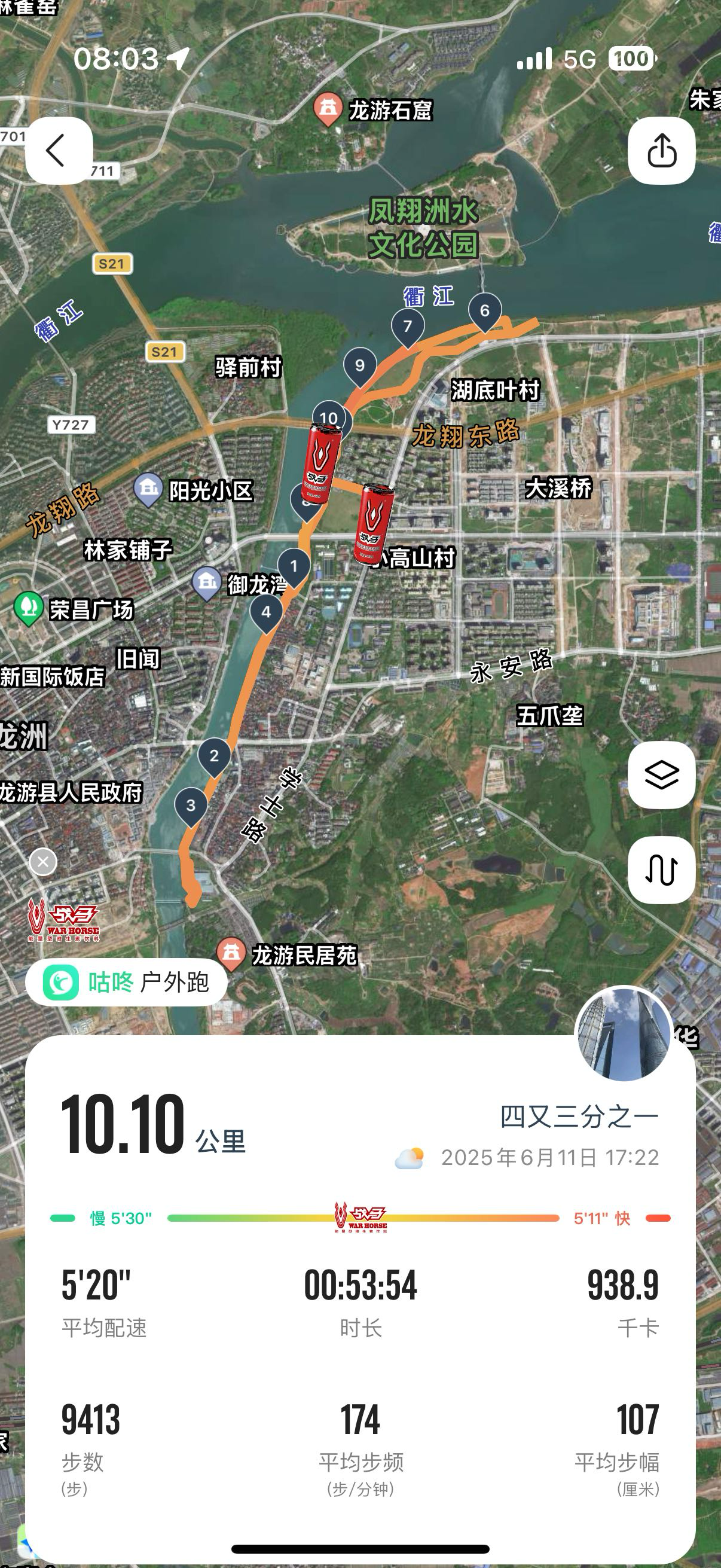 找运动搭子