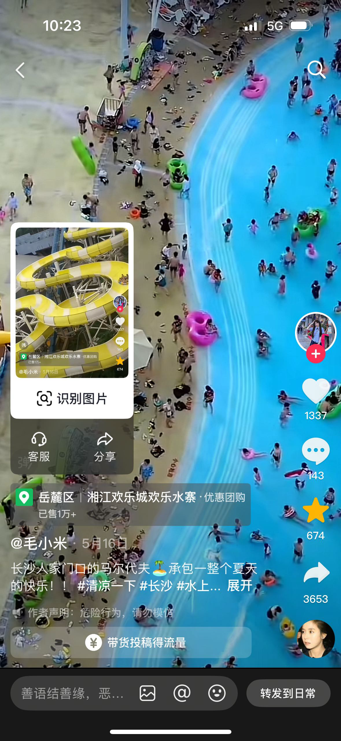 找玩耍搭子