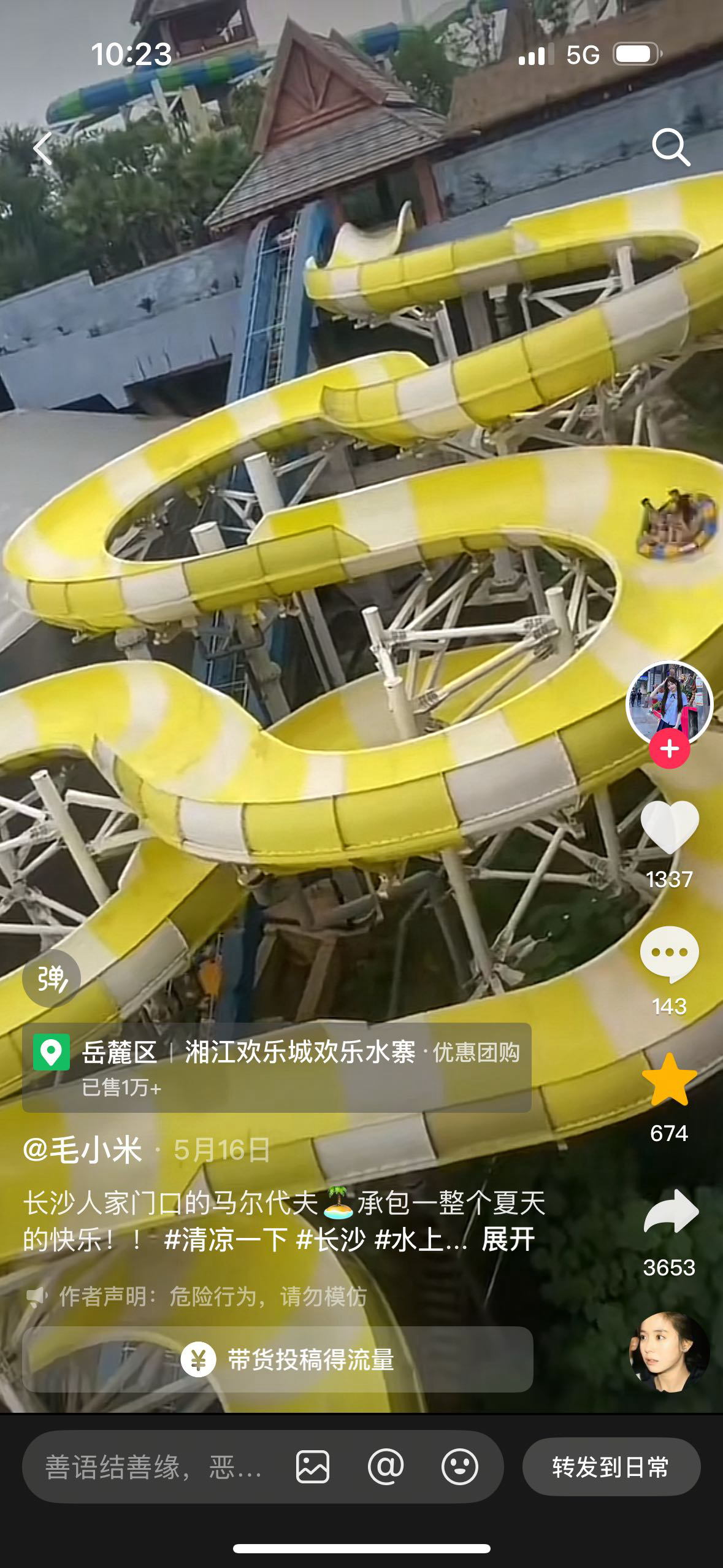 找玩耍搭子