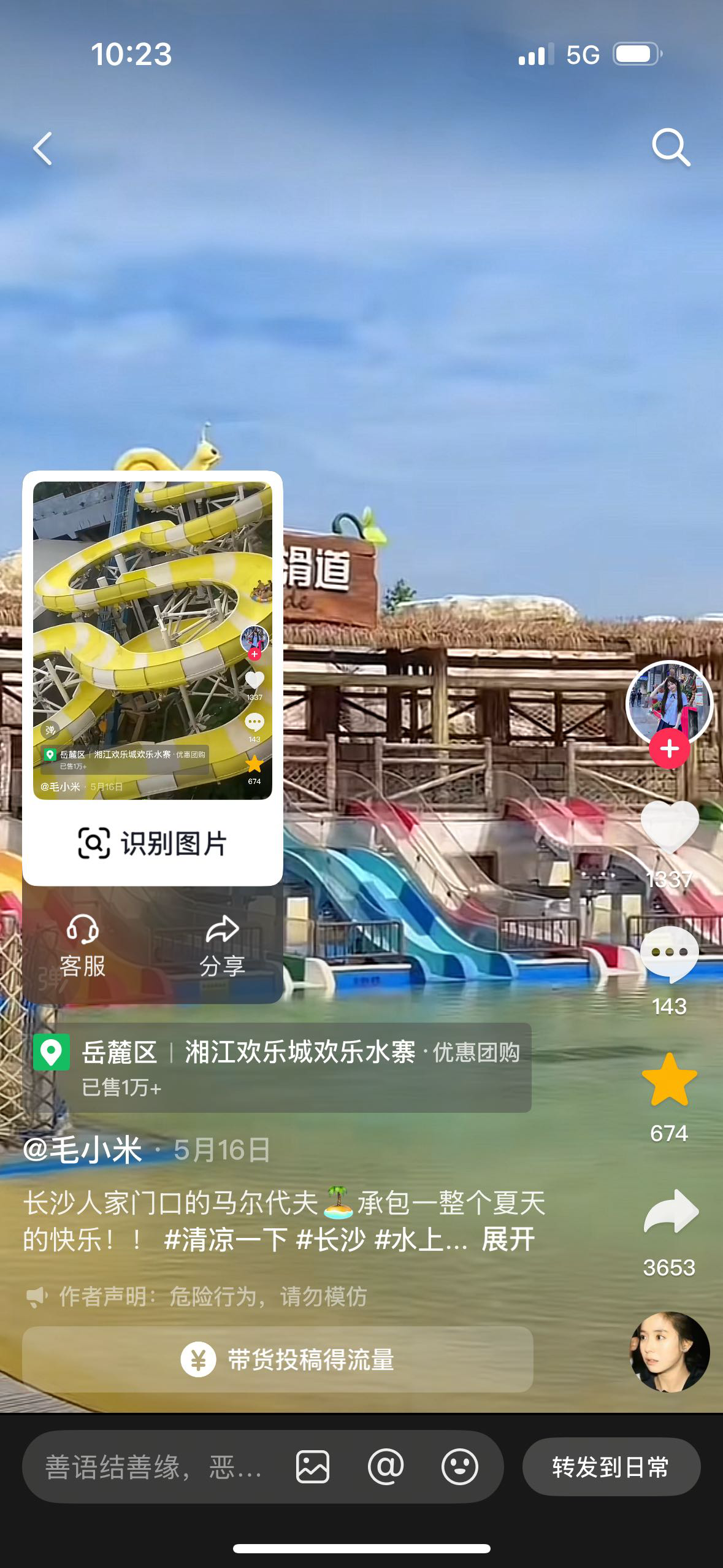 找玩耍搭子